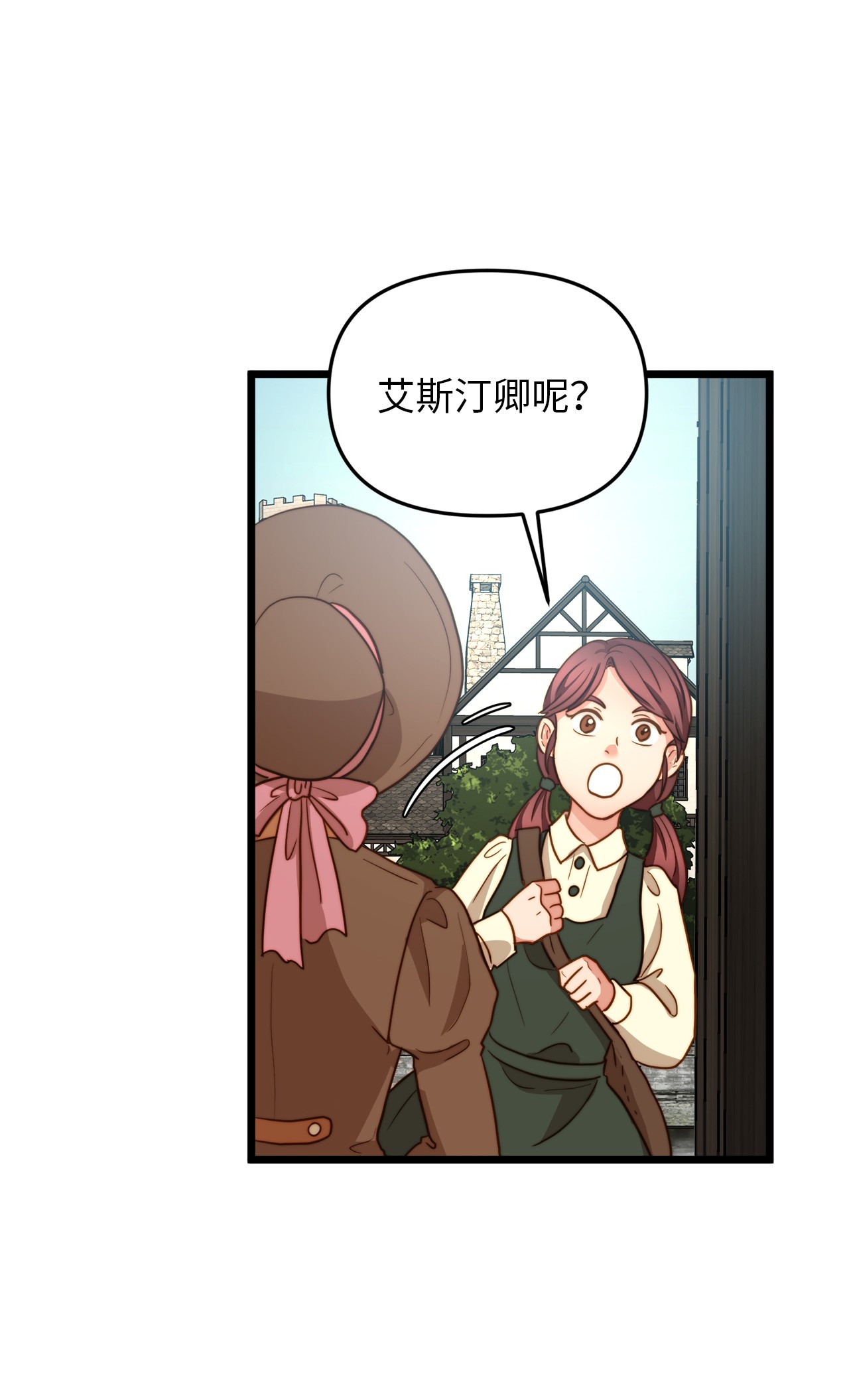 我的皇后性别不明09 缇索尔来拜访