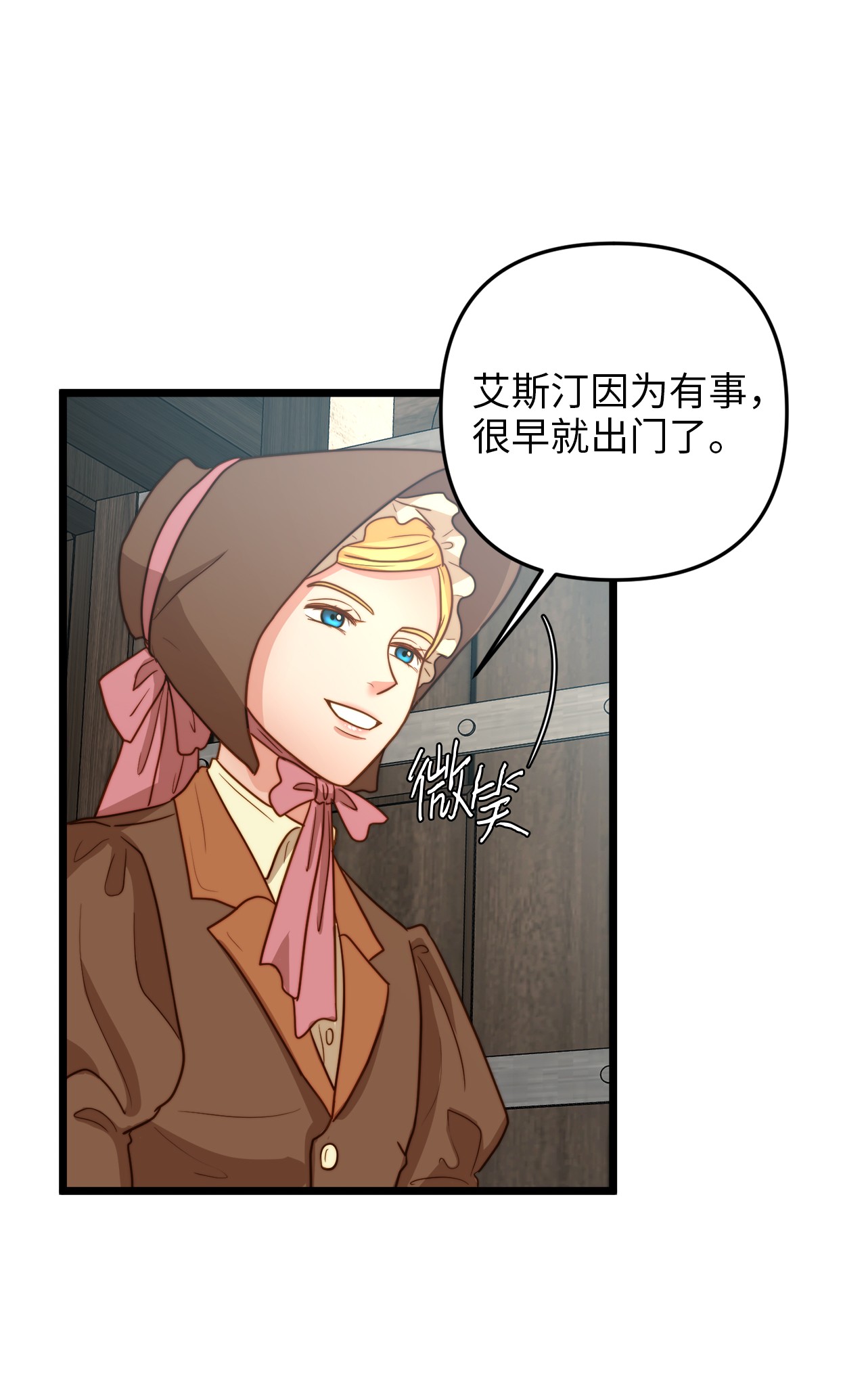 我的皇后性别不明09 缇索尔来拜访