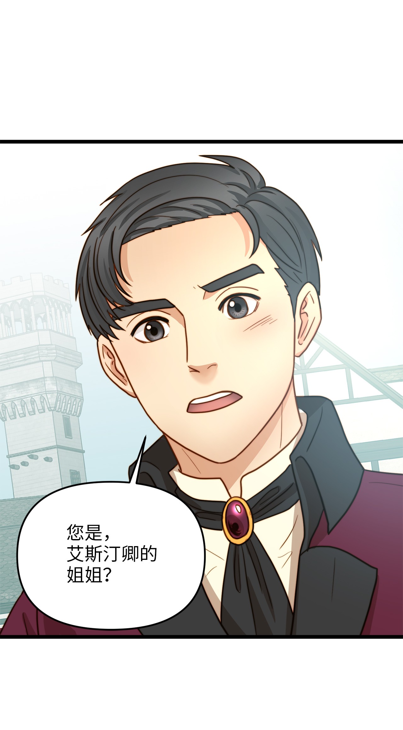 我的皇后性别不明09 缇索尔来拜访