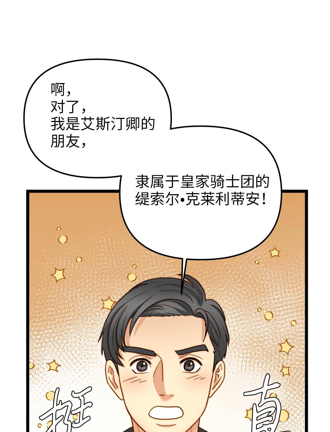 我的皇后性别不明09 缇索尔来拜访