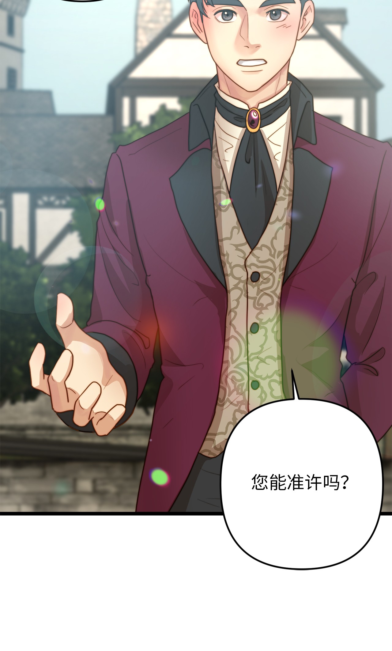 我的皇后性别不明09 缇索尔来拜访