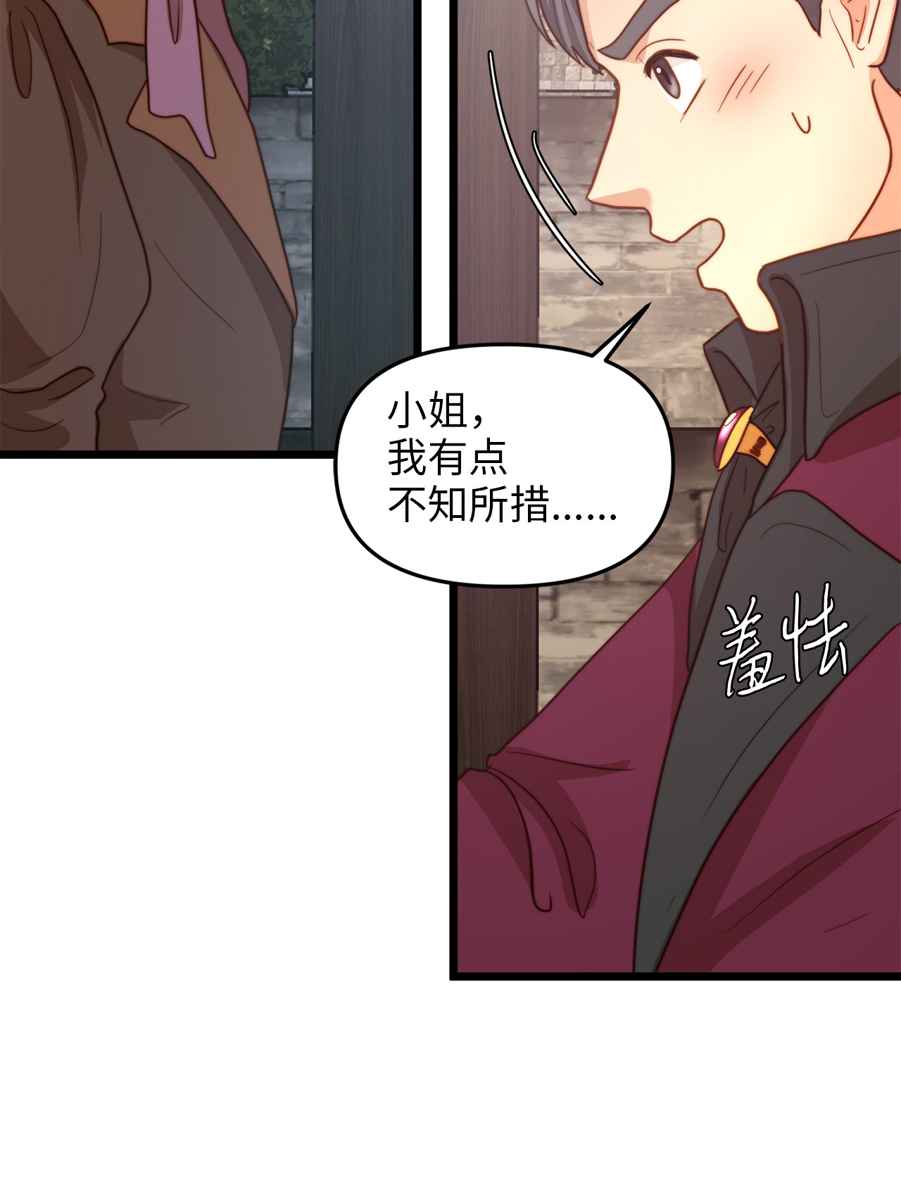 我的皇后性别不明09 缇索尔来拜访