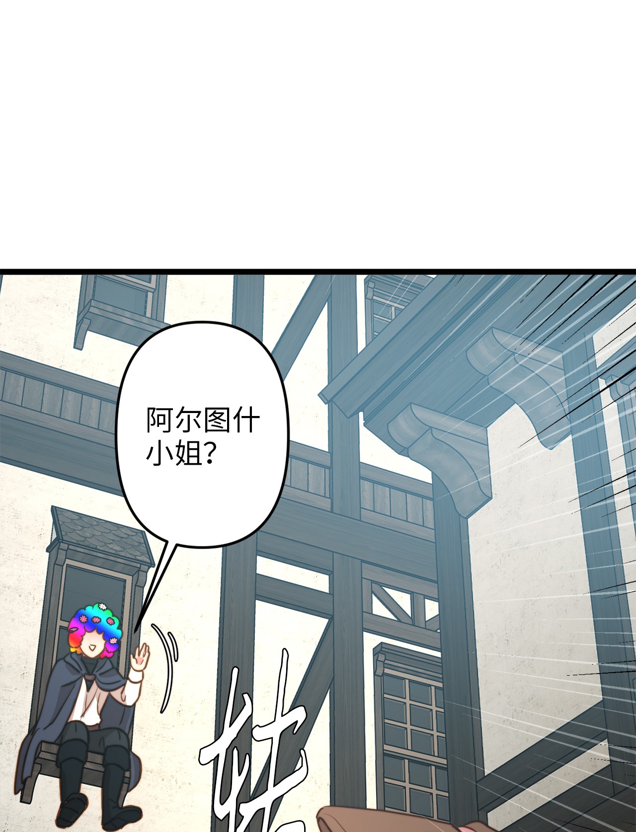 我的皇后性别不明09 缇索尔来拜访
