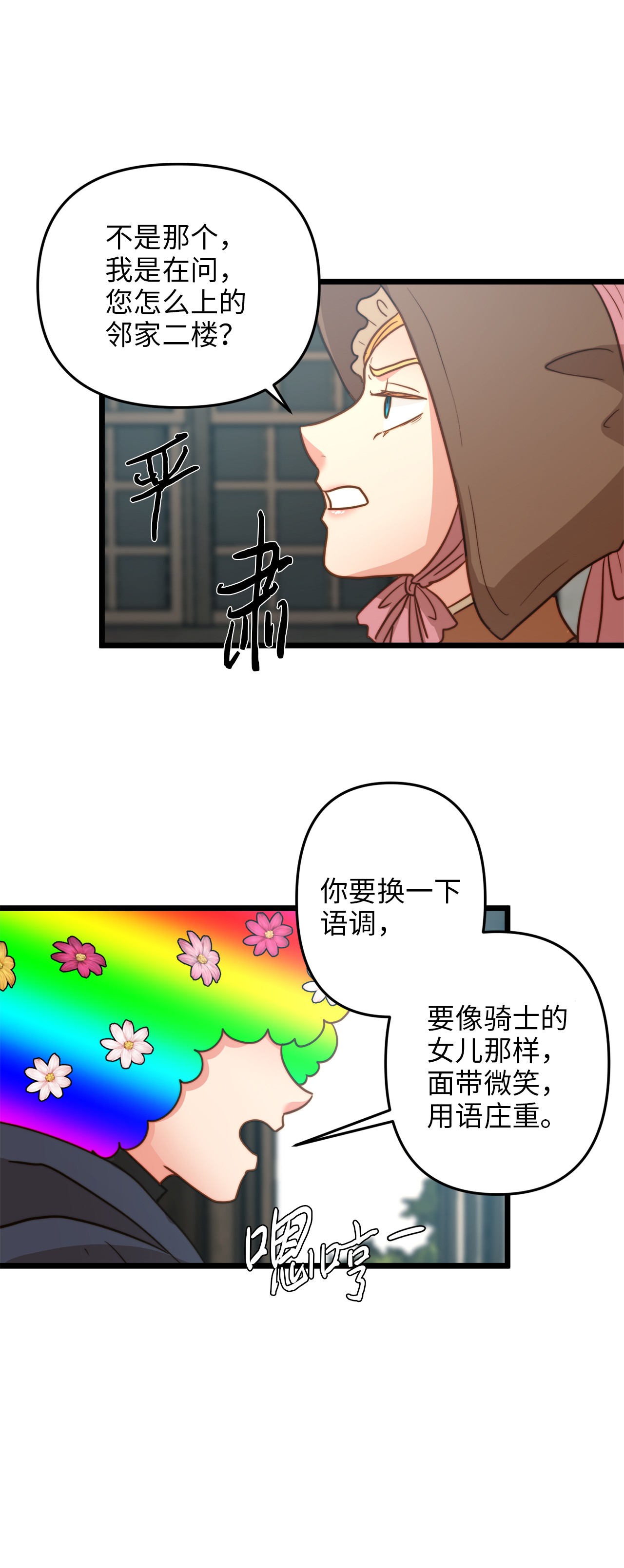 我的皇后性别不明09 缇索尔来拜访
