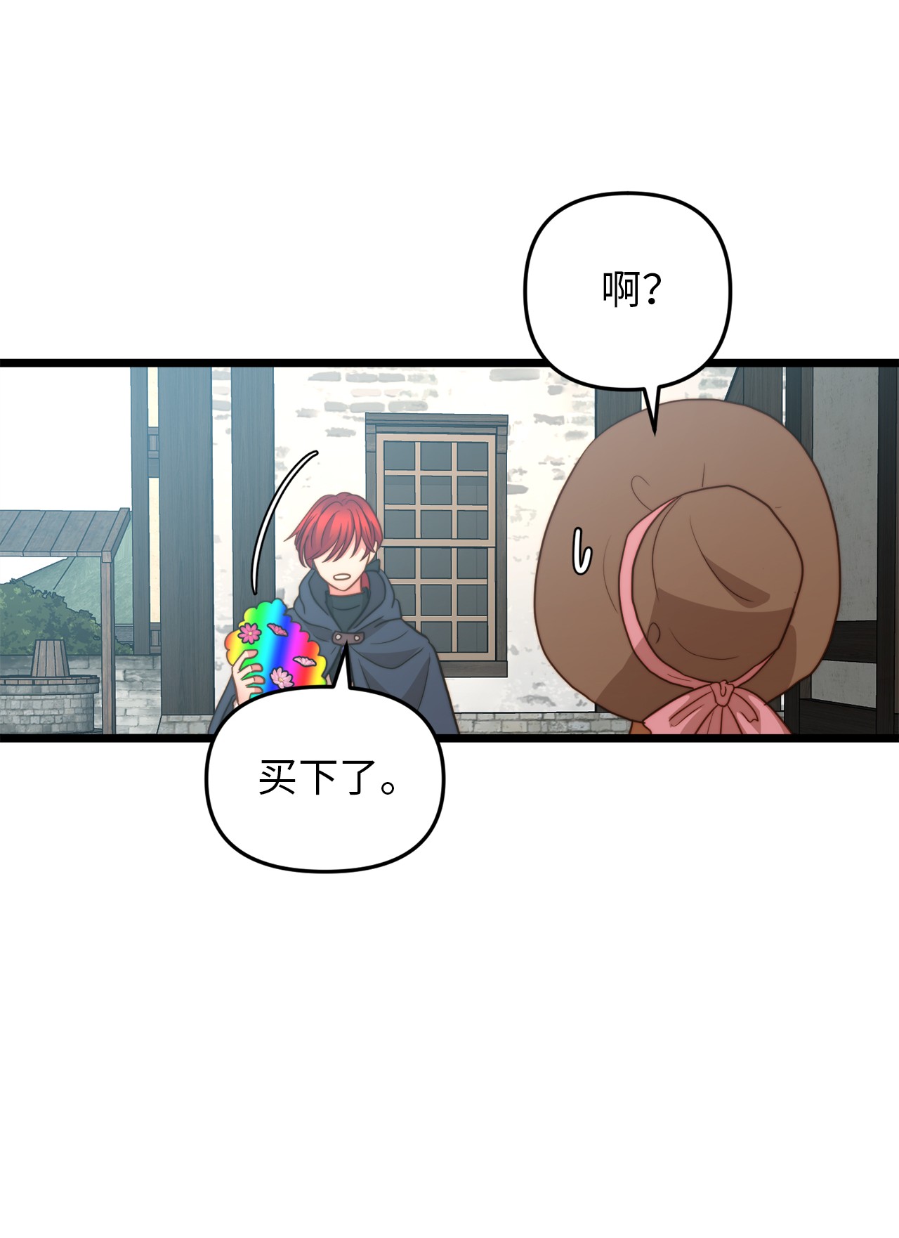 我的皇后性别不明09 缇索尔来拜访