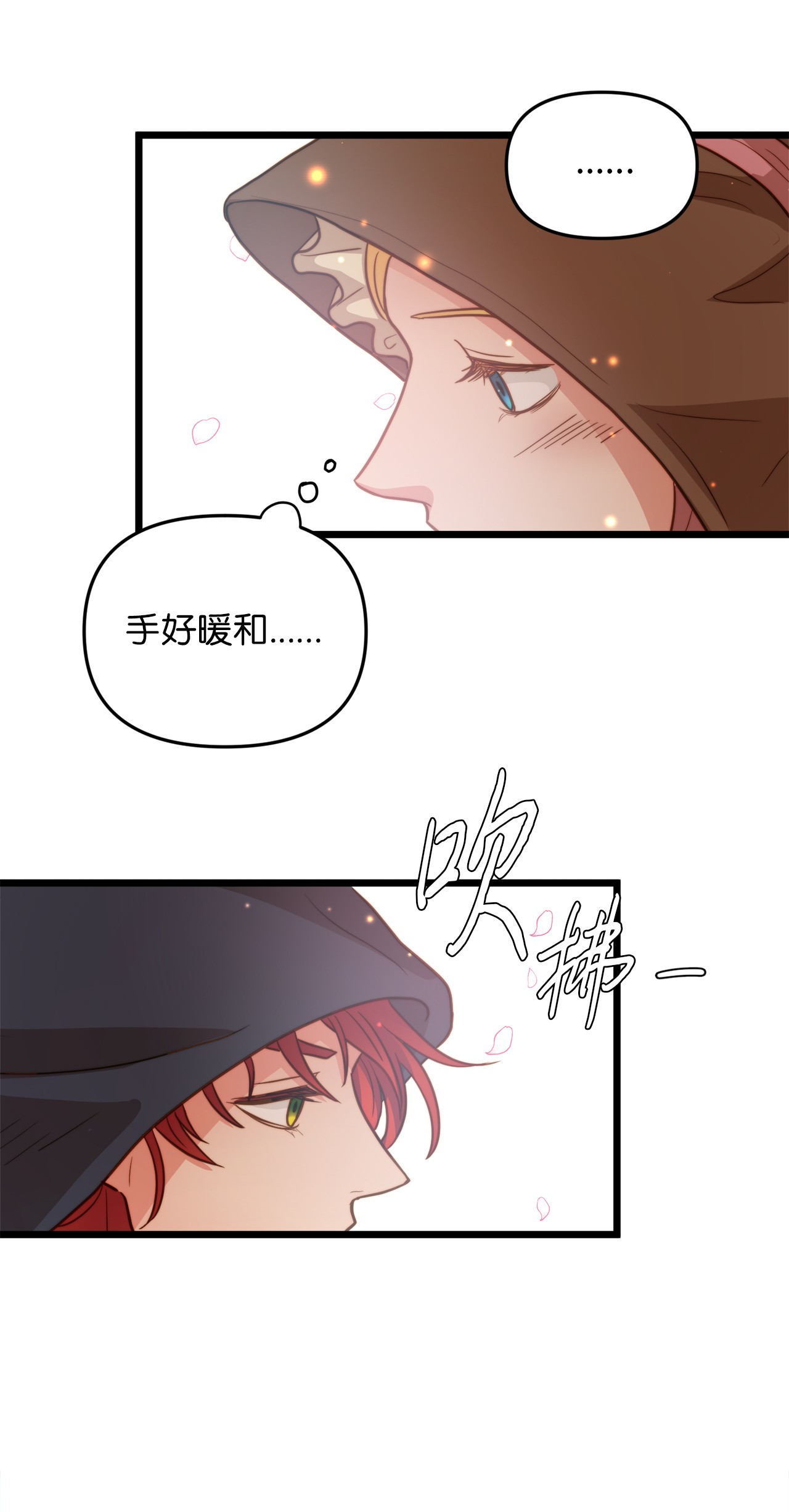 我的皇后性别不明09 缇索尔来拜访