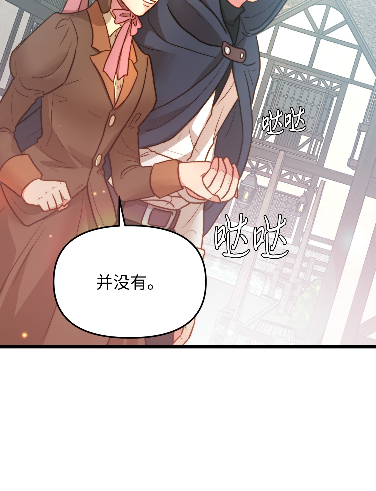 我的皇后性别不明09 缇索尔来拜访