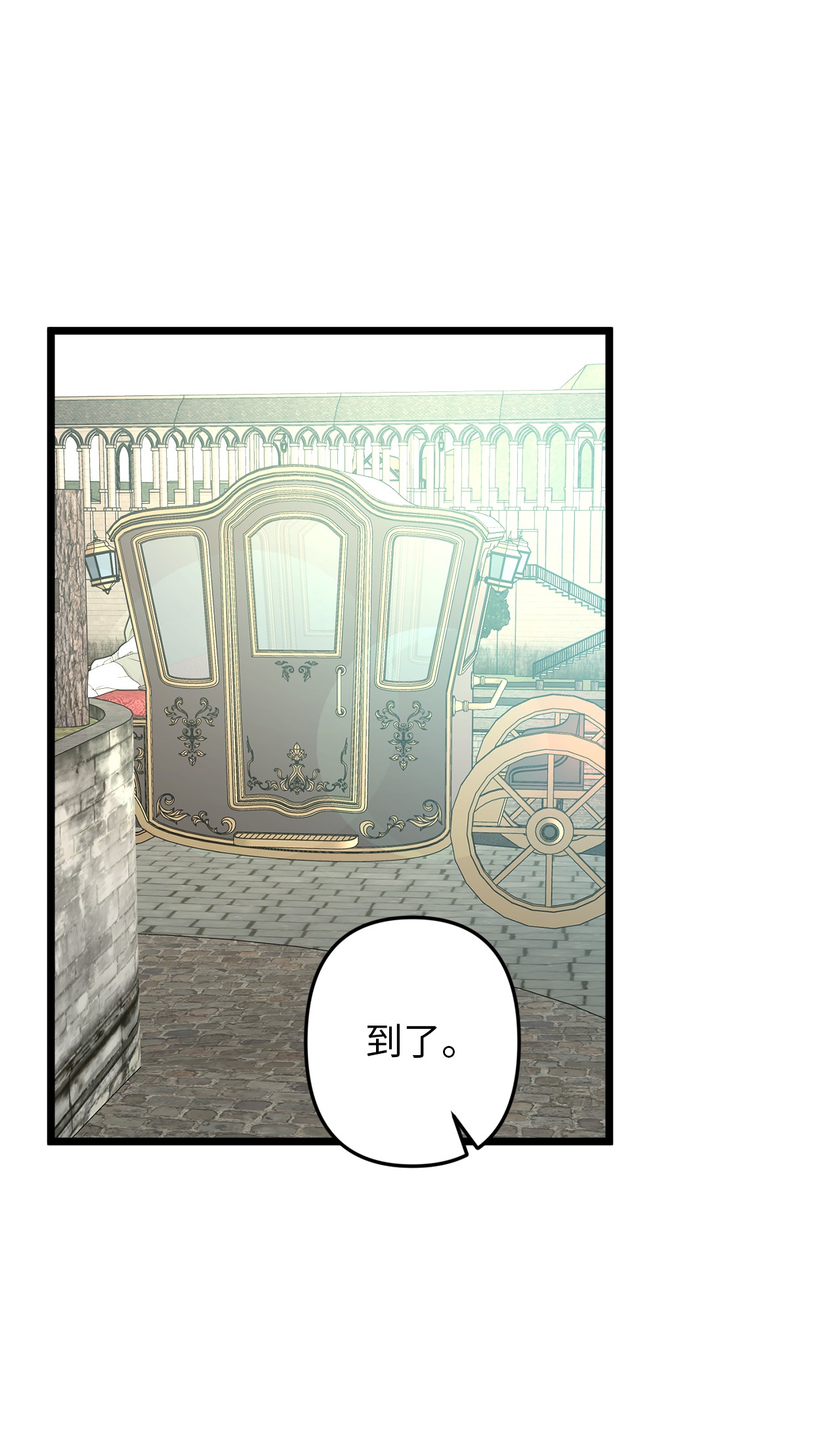 我的皇后性别不明09 缇索尔来拜访