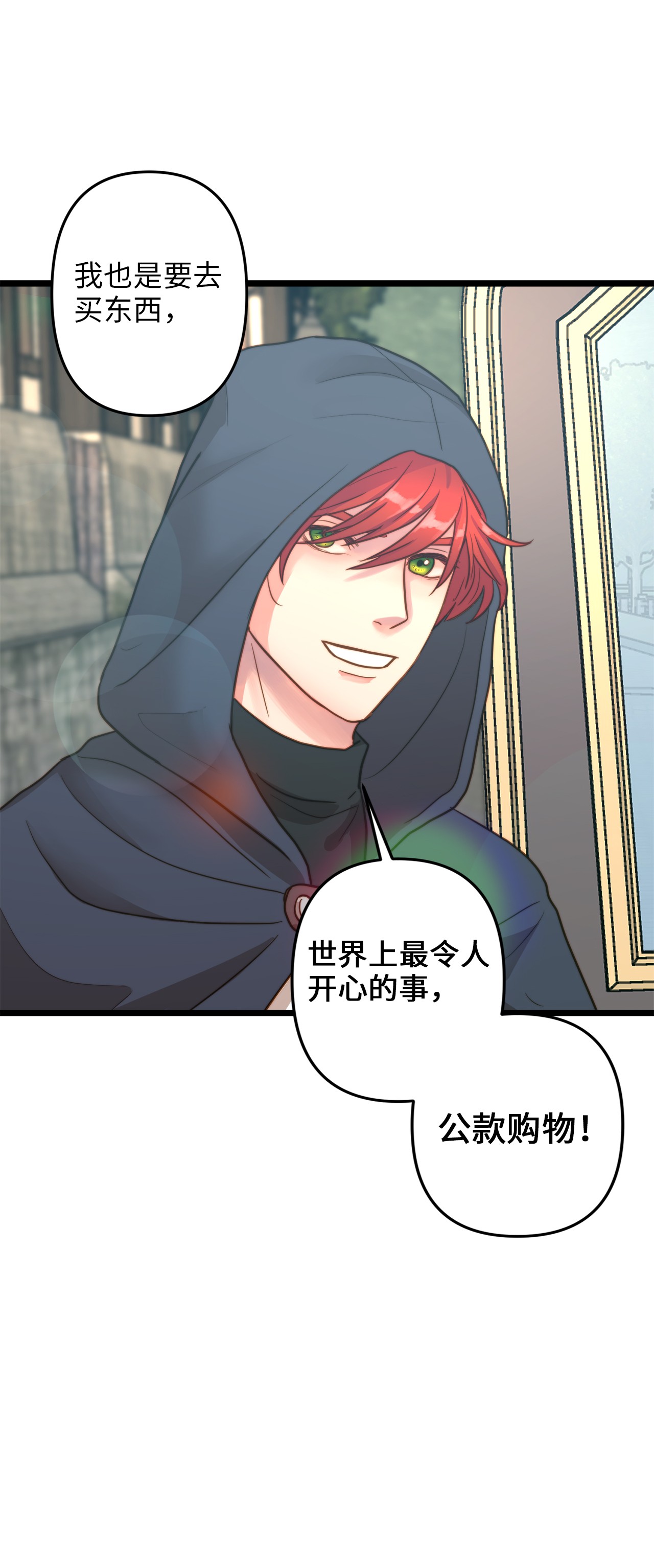 我的皇后性别不明09 缇索尔来拜访