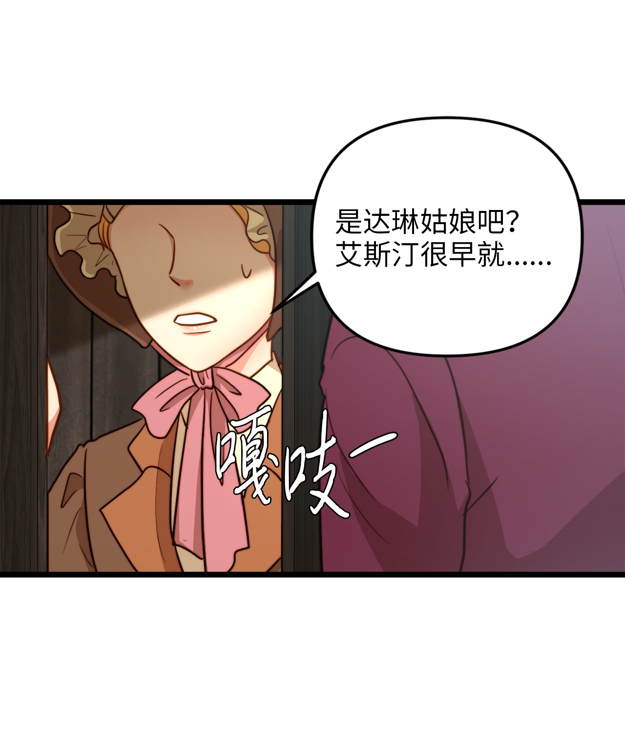 我的皇后性别不明09 缇索尔来拜访