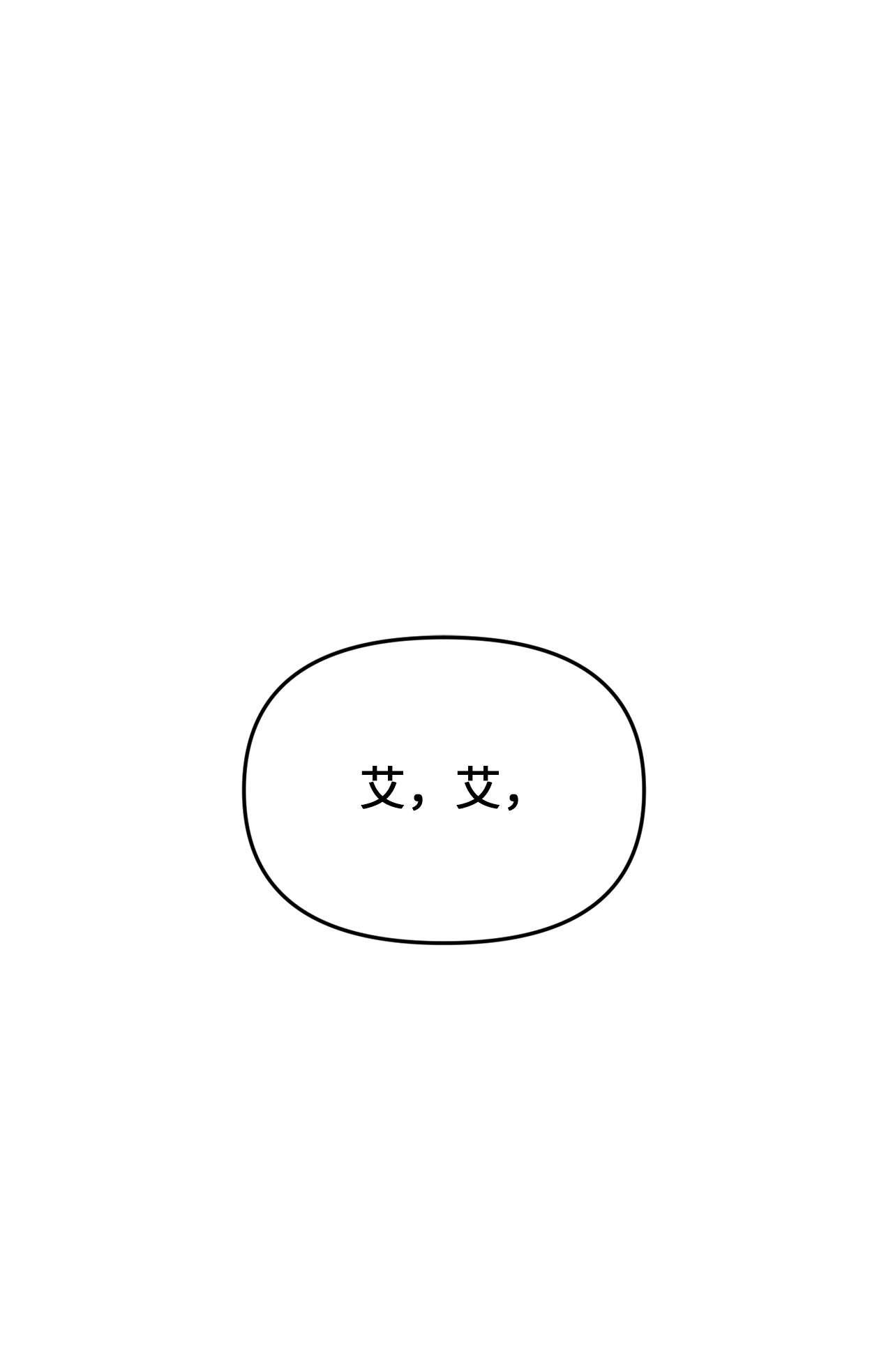 我的皇后性别不明09 缇索尔来拜访