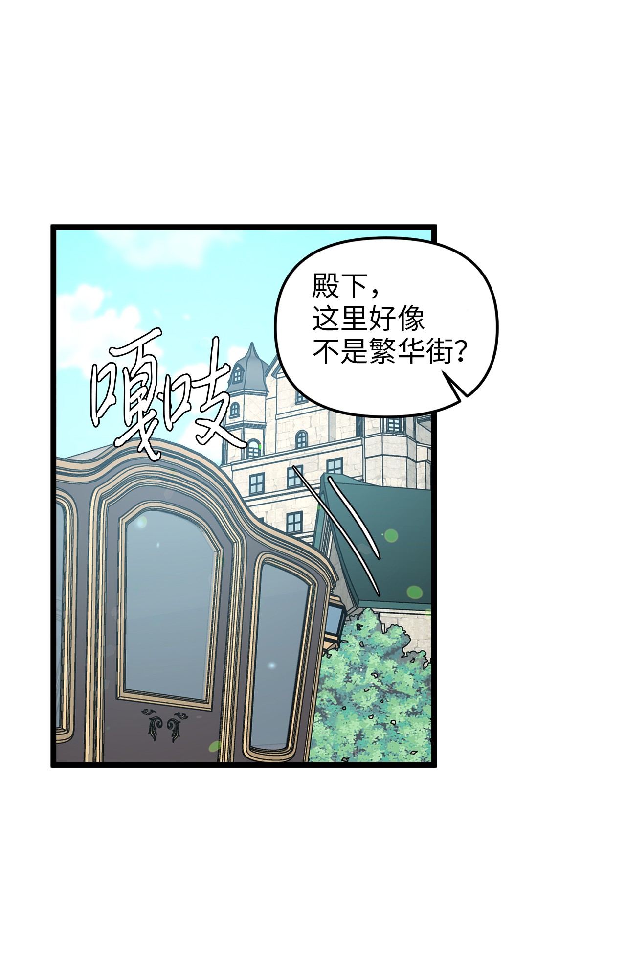 我的皇后性别不明10 艾斯黛拉的品味