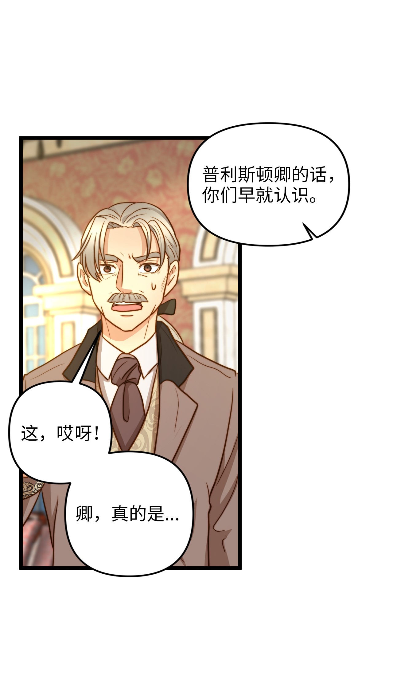 我的皇后性别不明10 艾斯黛拉的品味