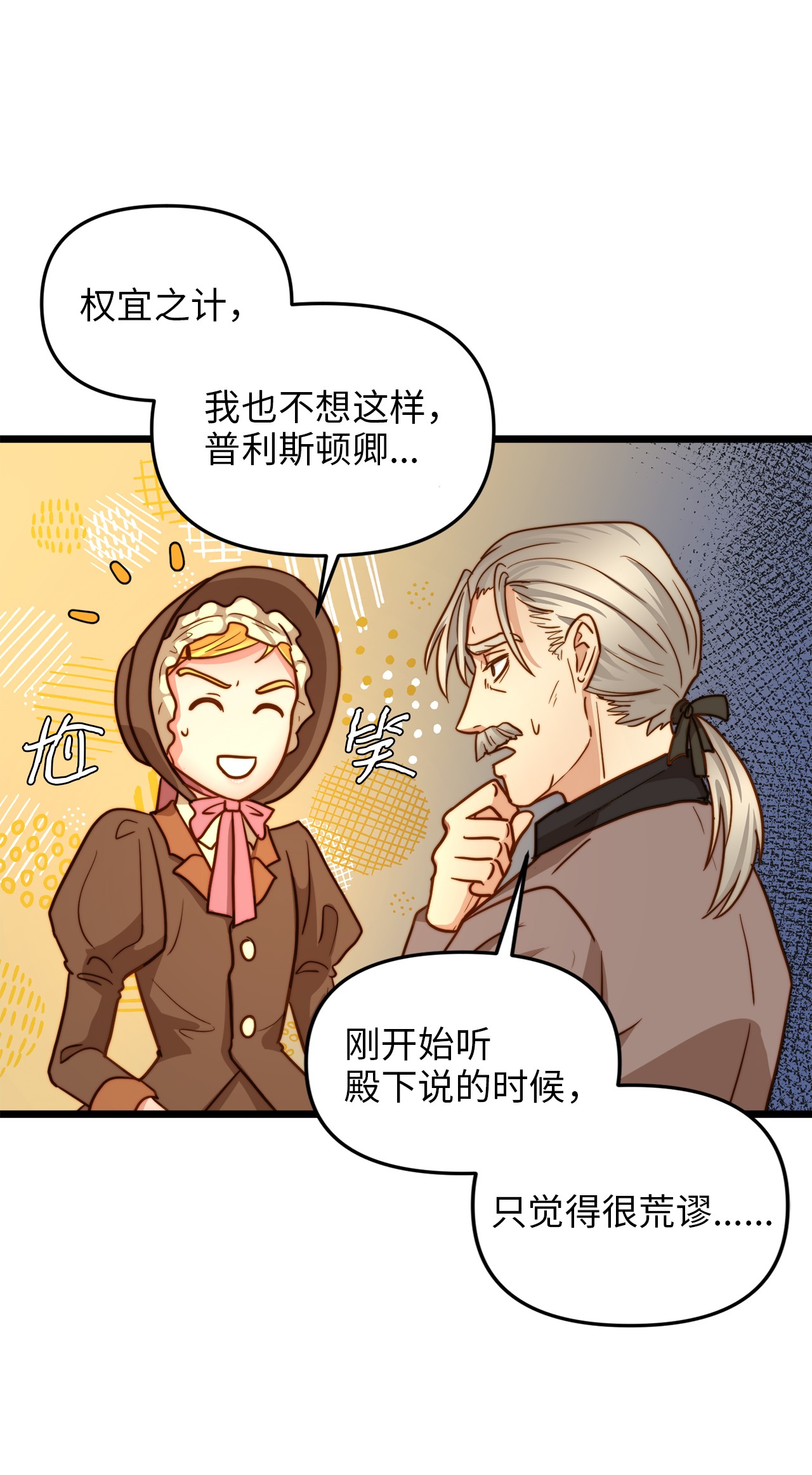 我的皇后性别不明10 艾斯黛拉的品味
