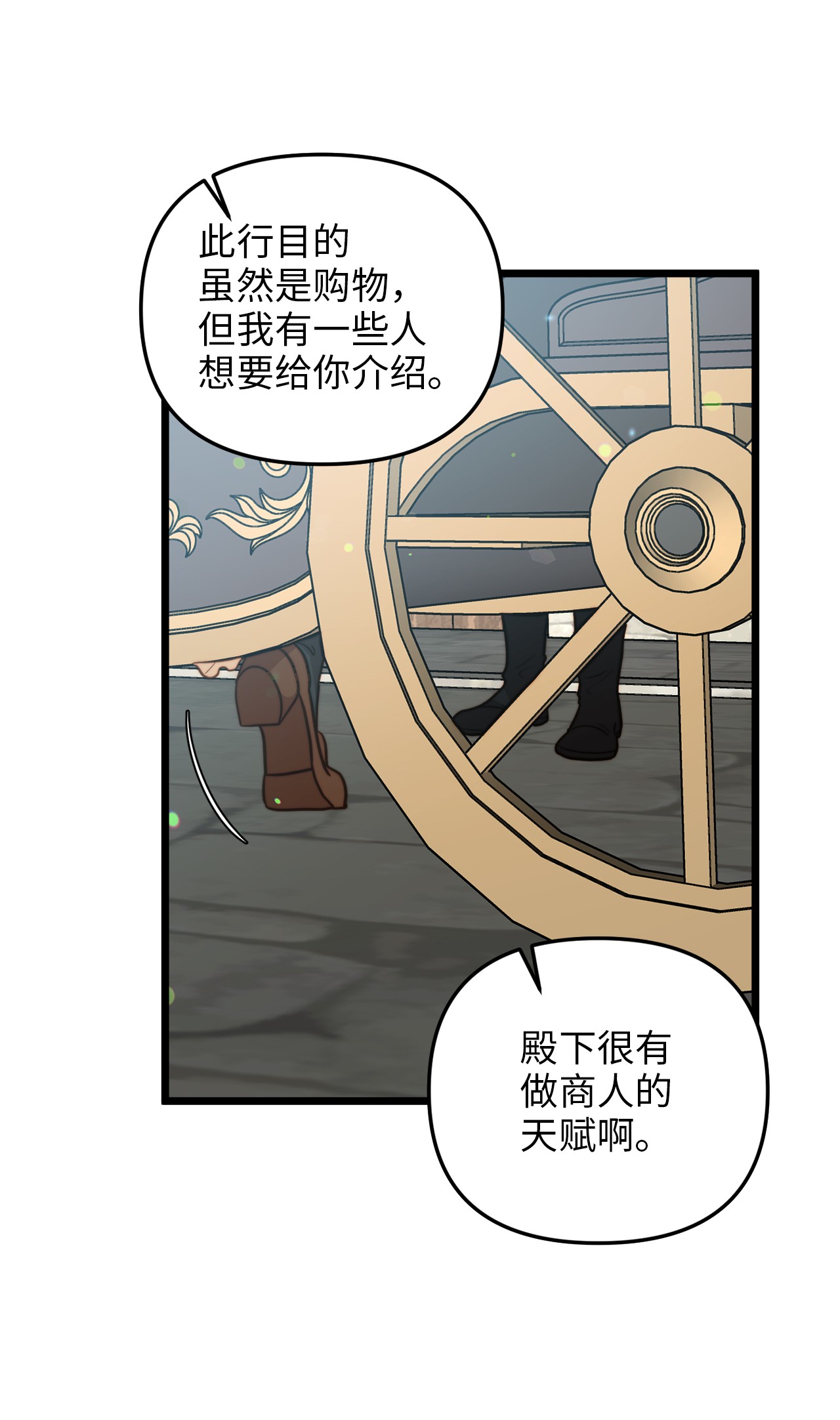 我的皇后性别不明10 艾斯黛拉的品味