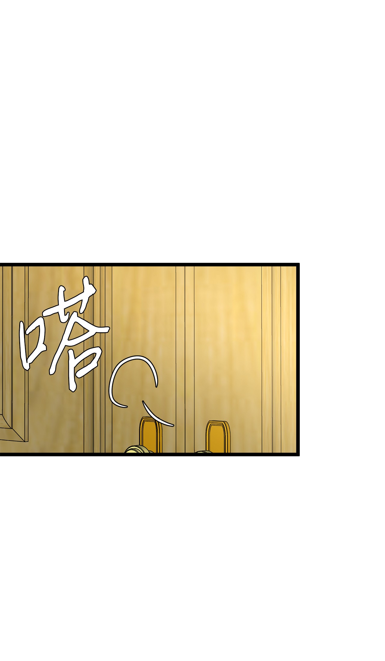 我的皇后性别不明10 艾斯黛拉的品味