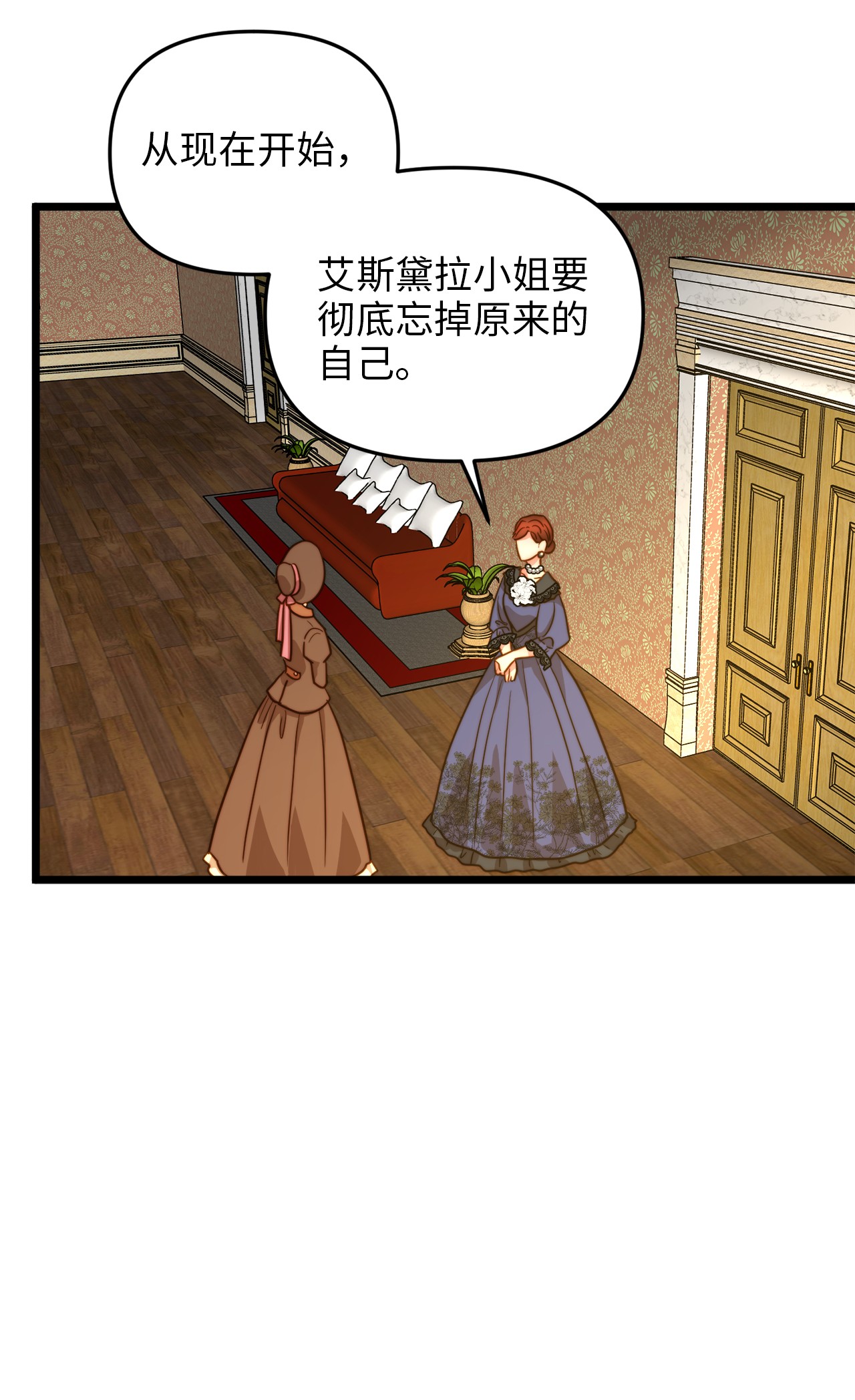 我的皇后性别不明10 艾斯黛拉的品味