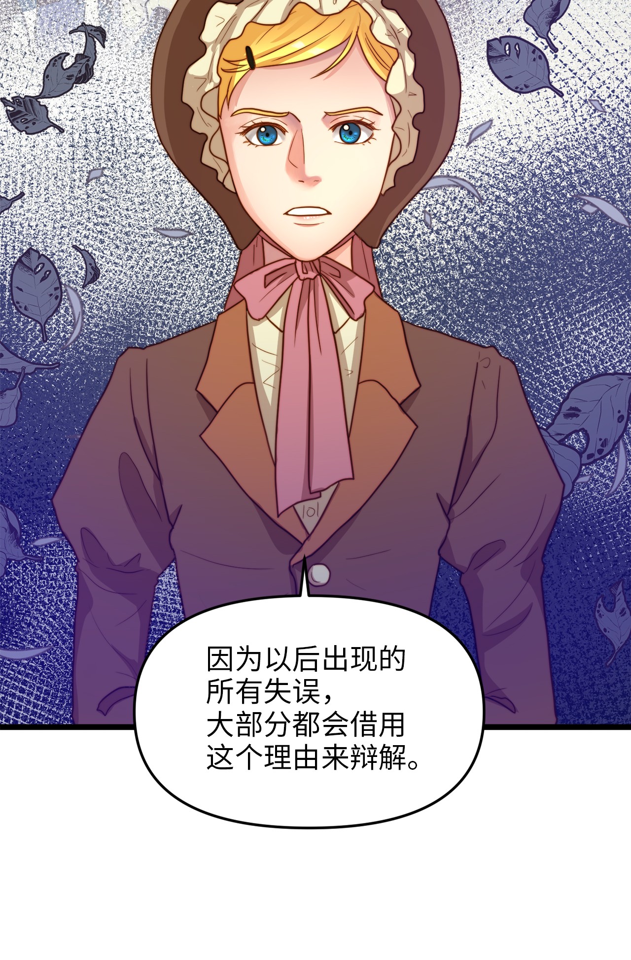 我的皇后性别不明10 艾斯黛拉的品味