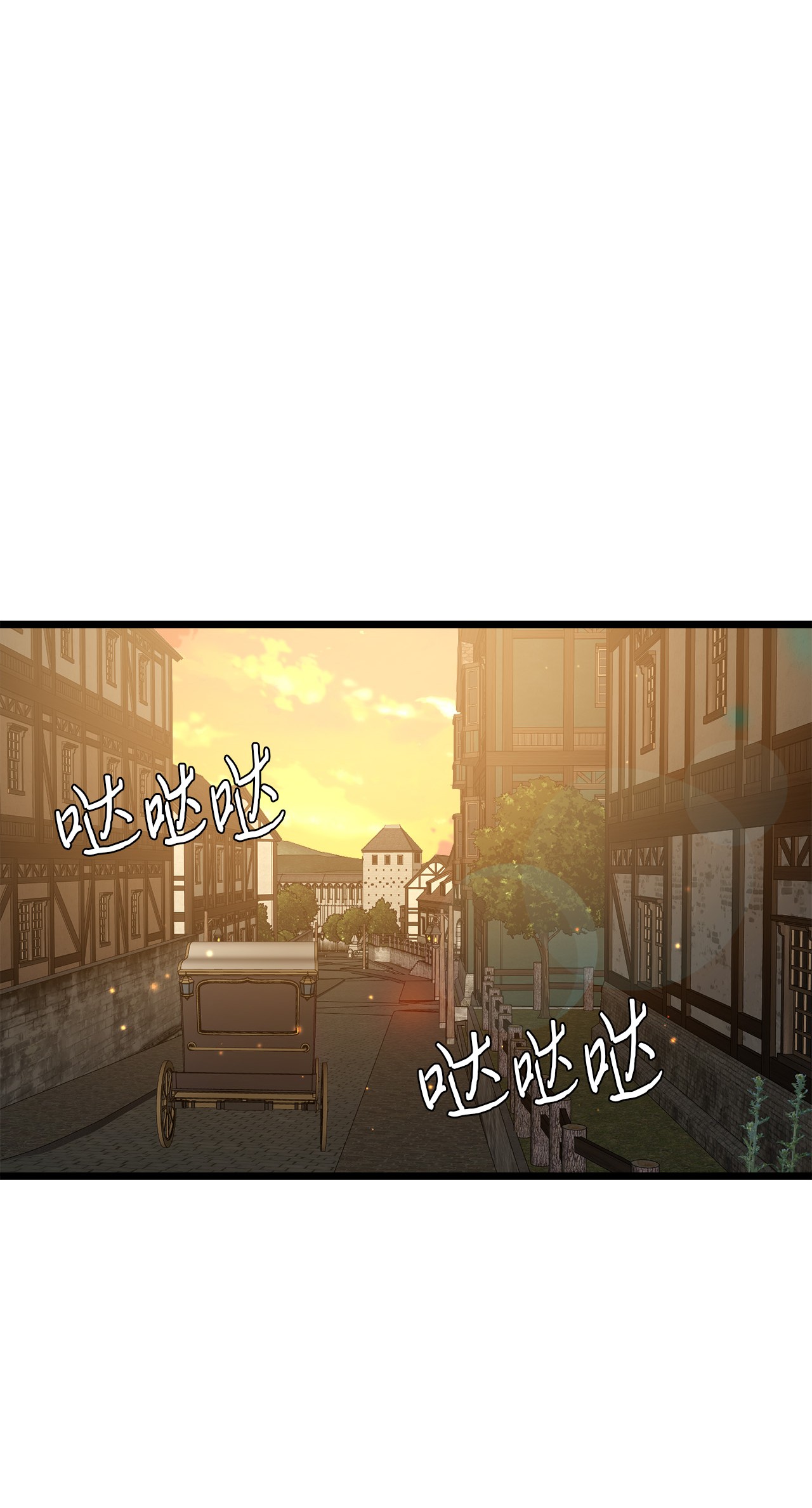 我的皇后性别不明10 艾斯黛拉的品味