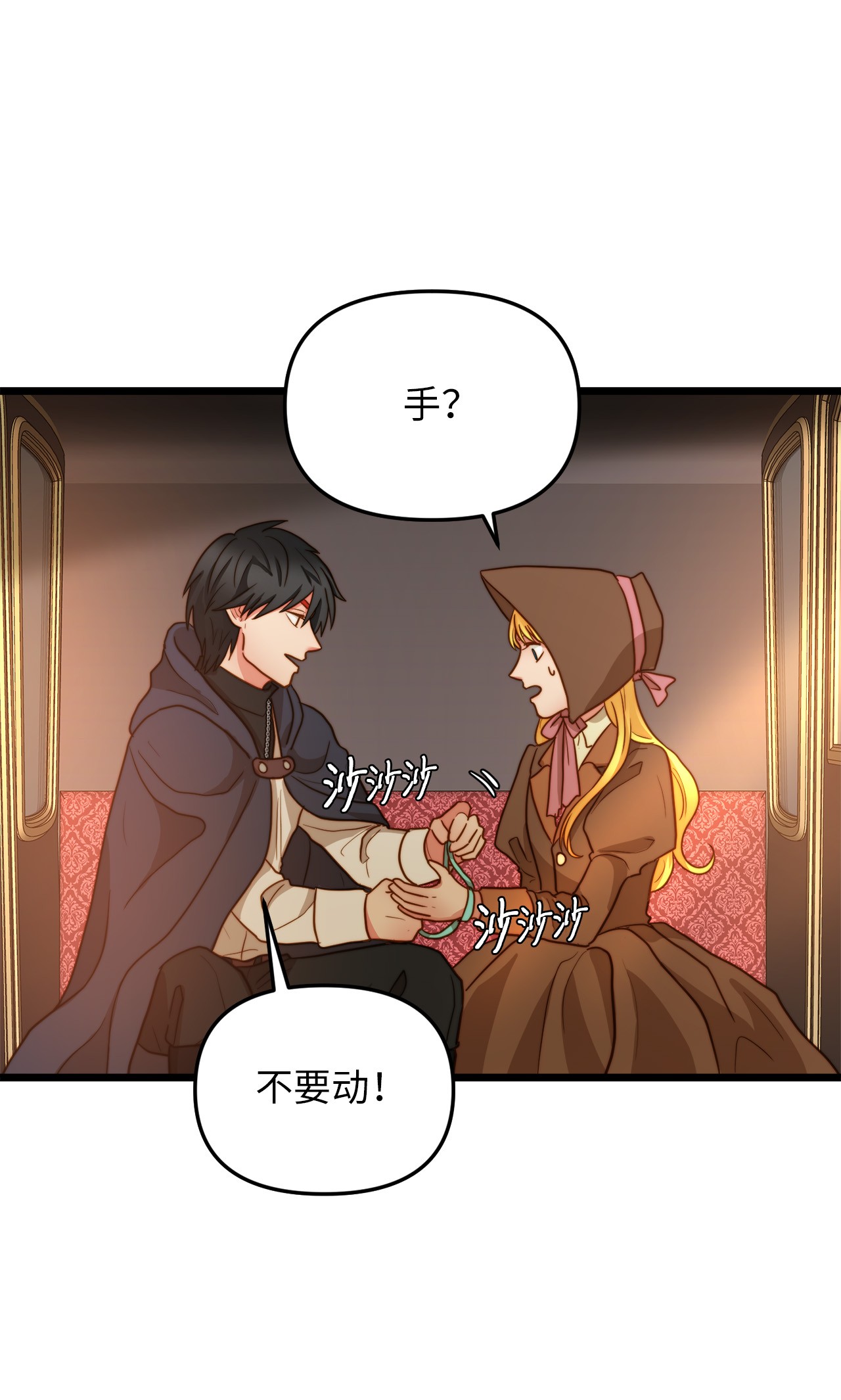 我的皇后性别不明10 艾斯黛拉的品味