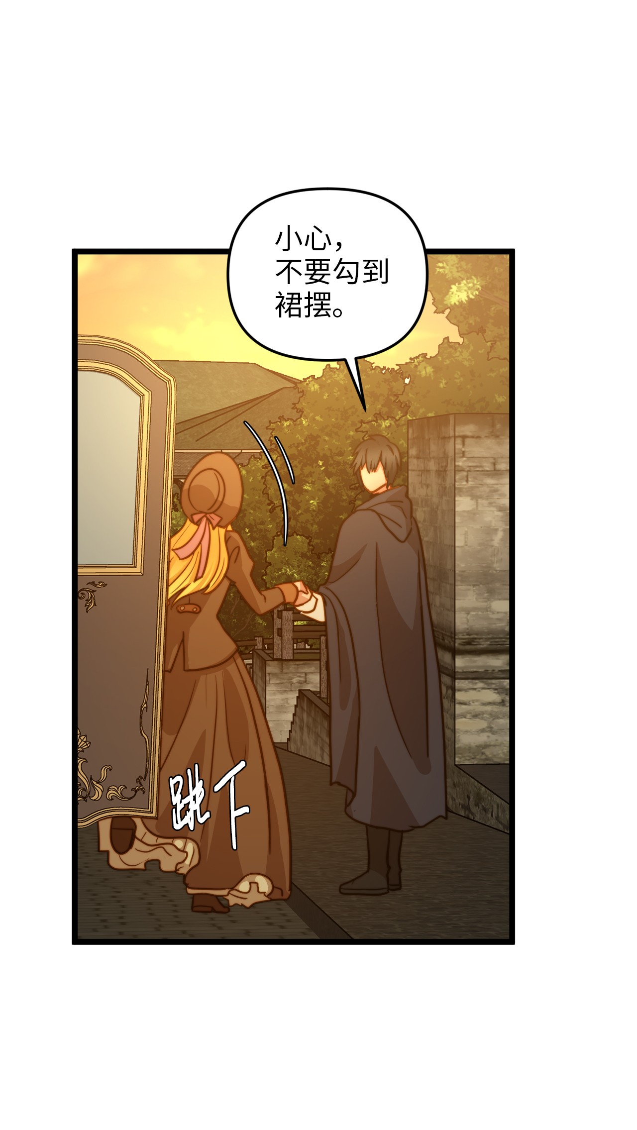我的皇后性别不明10 艾斯黛拉的品味