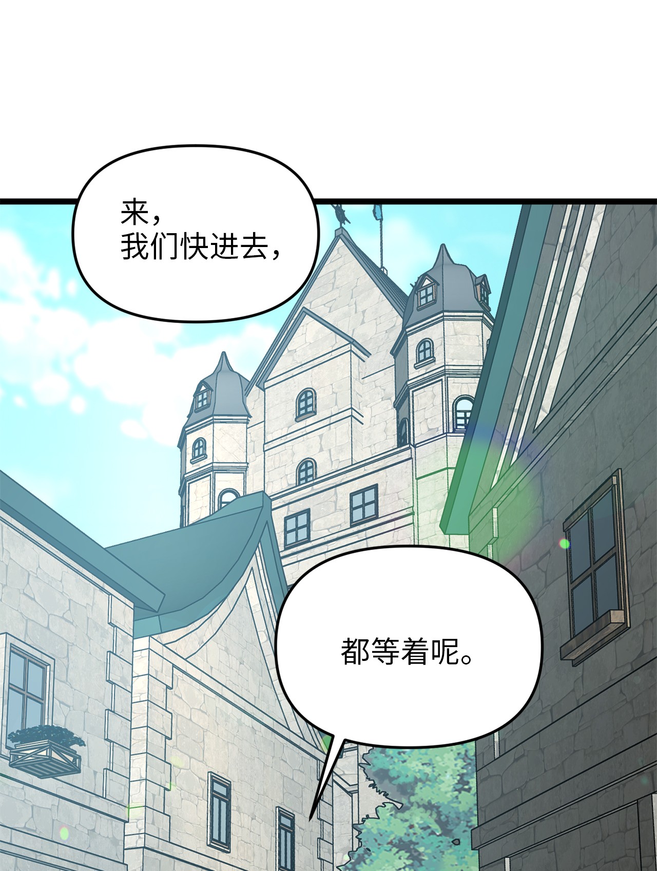 我的皇后性别不明10 艾斯黛拉的品味