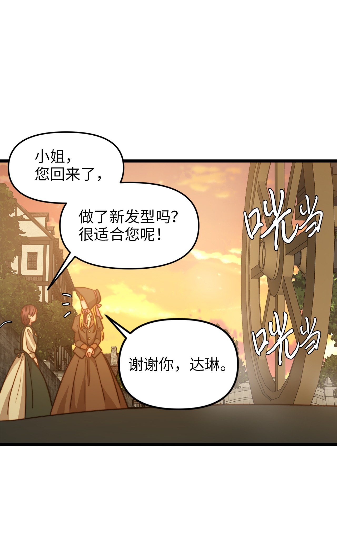我的皇后性别不明10 艾斯黛拉的品味
