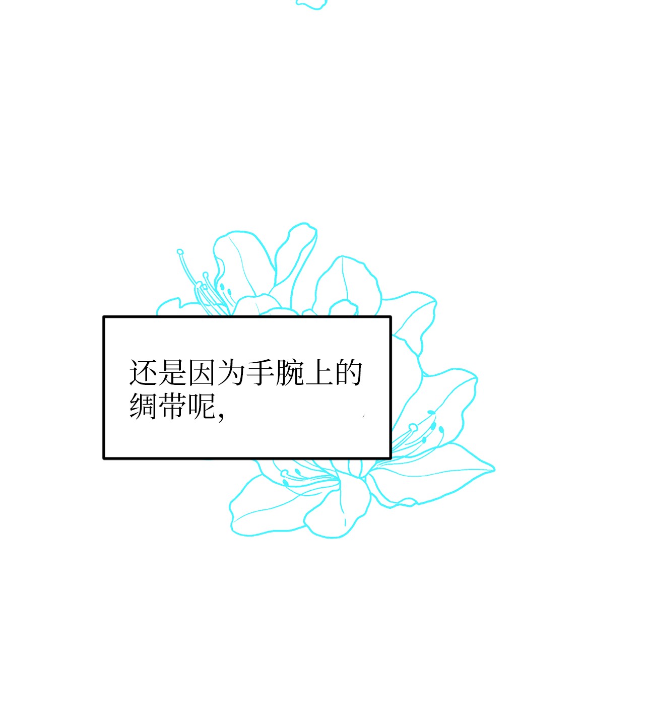 我的皇后性别不明10 艾斯黛拉的品味