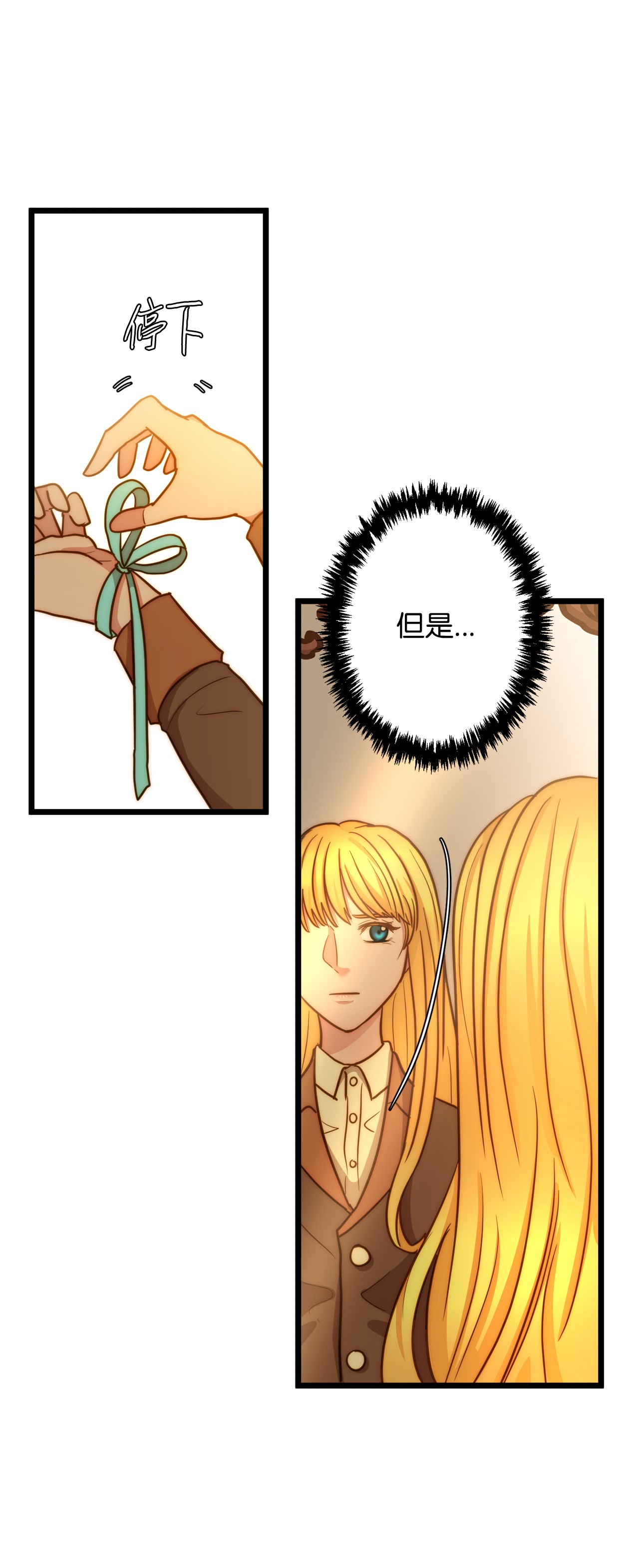 我的皇后性别不明10 艾斯黛拉的品味