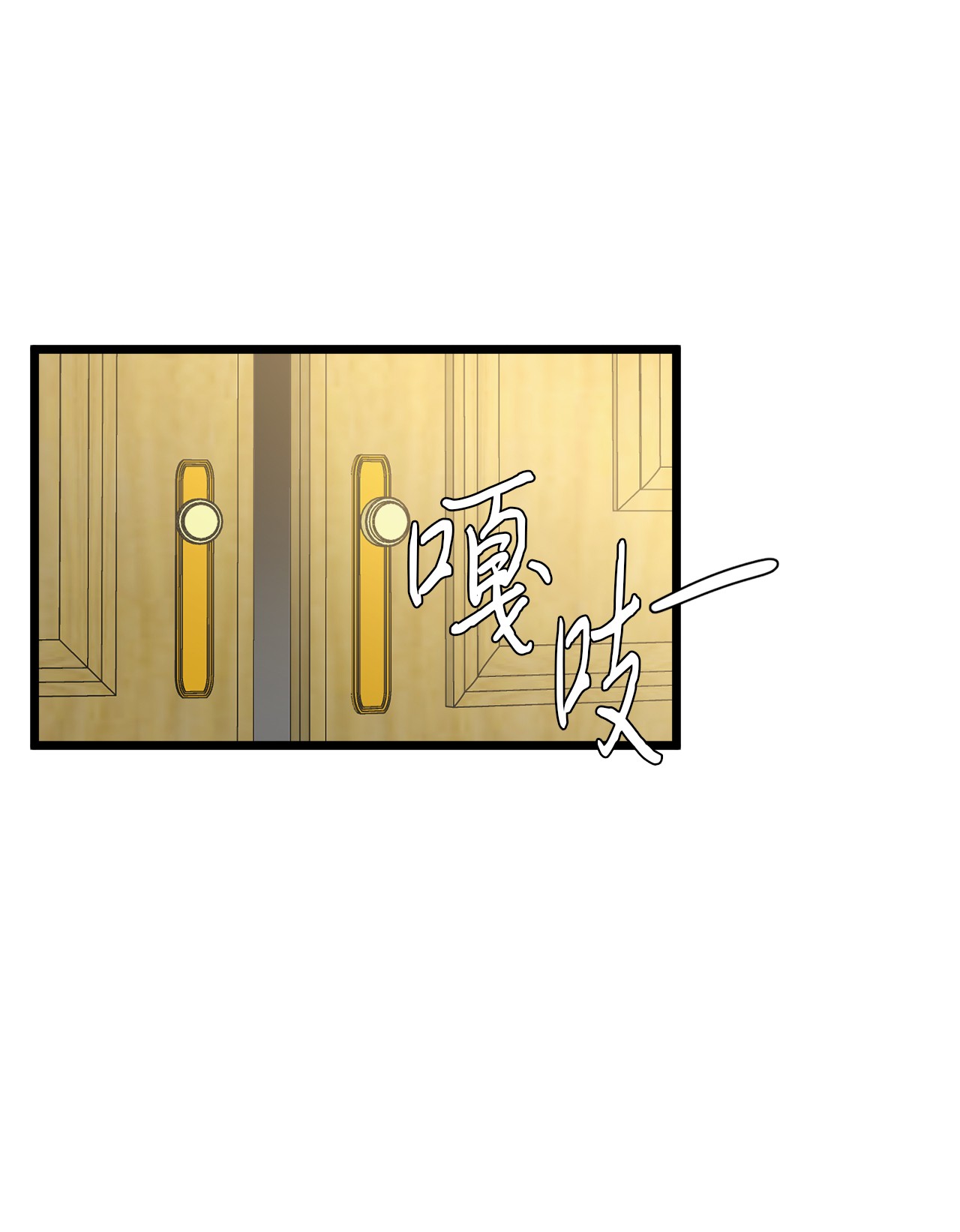 我的皇后性别不明10 艾斯黛拉的品味