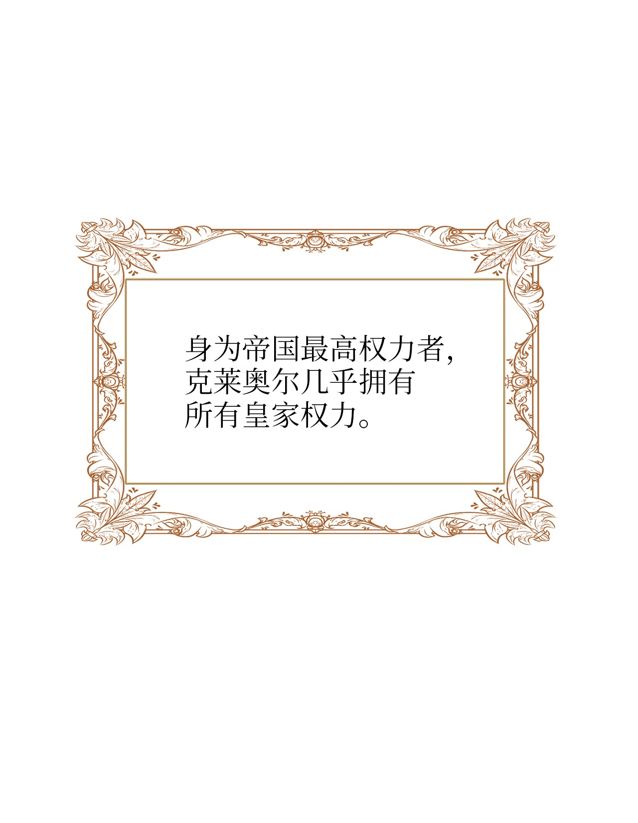 我的皇后性别不明11 派系纷争