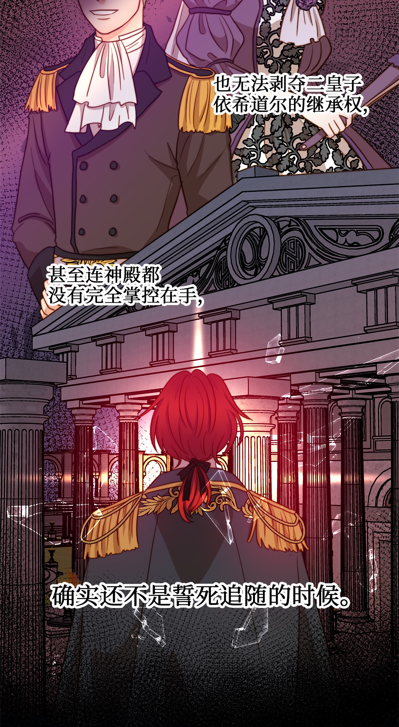 我的皇后性别不明11 派系纷争