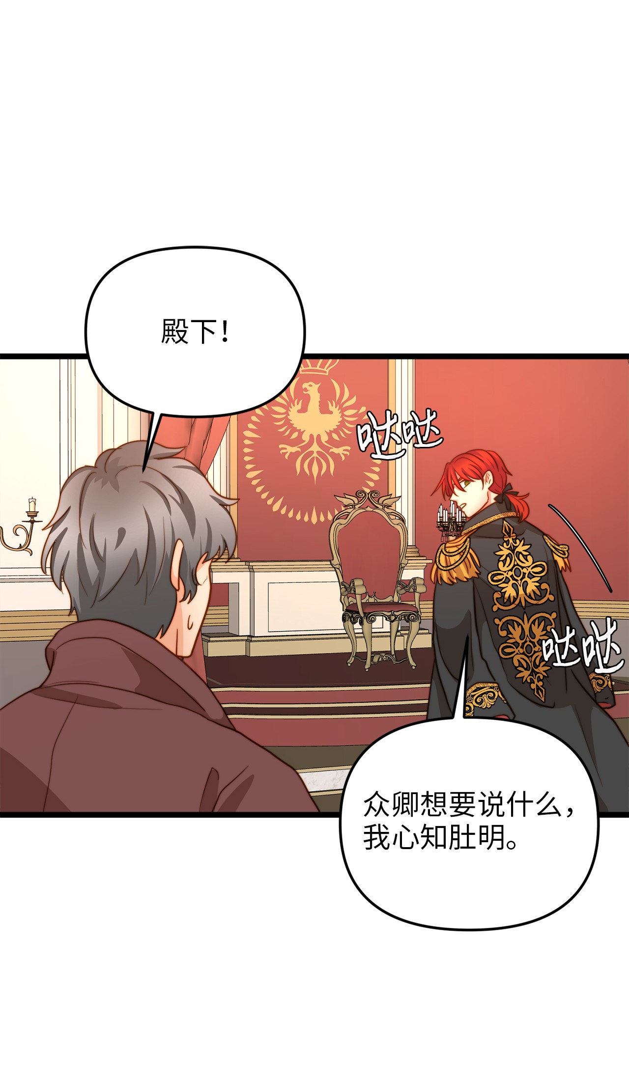 我的皇后性别不明11 派系纷争