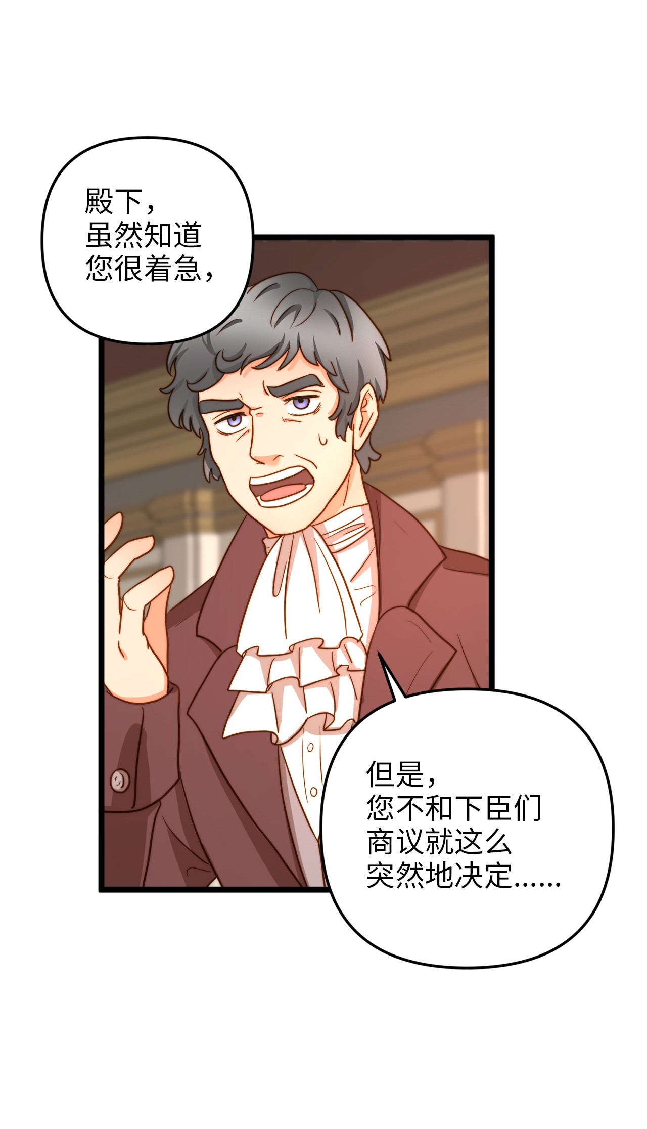 我的皇后性别不明11 派系纷争