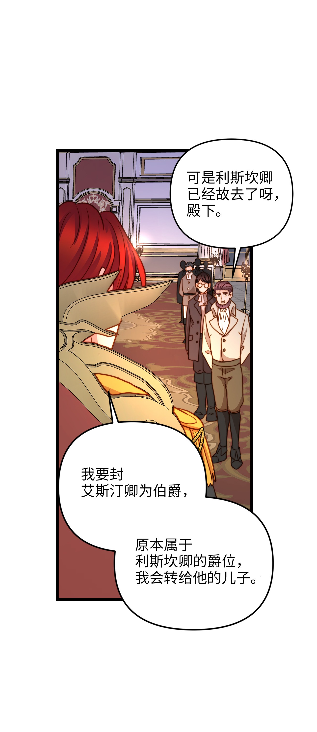 我的皇后性别不明11 派系纷争