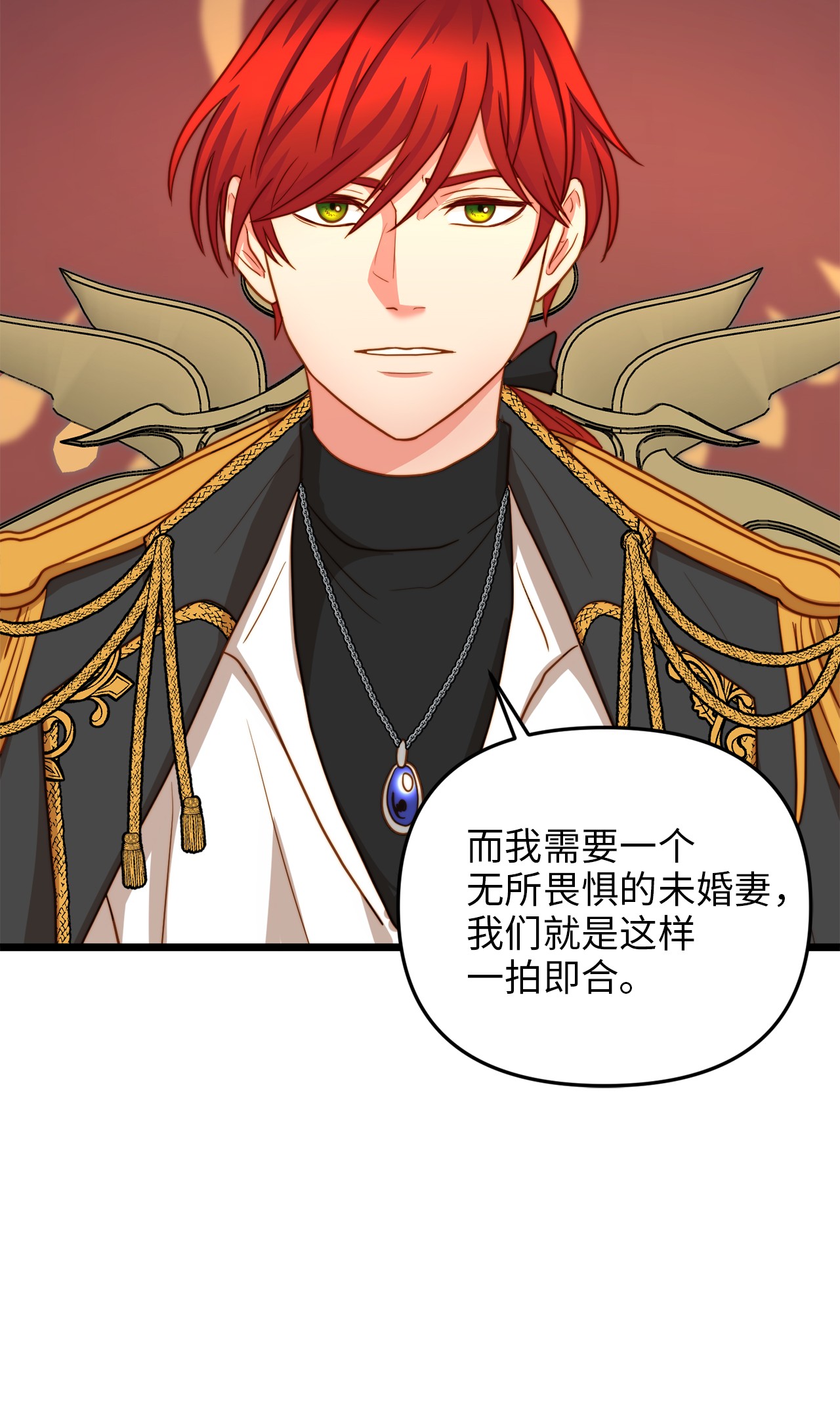 我的皇后性别不明11 派系纷争