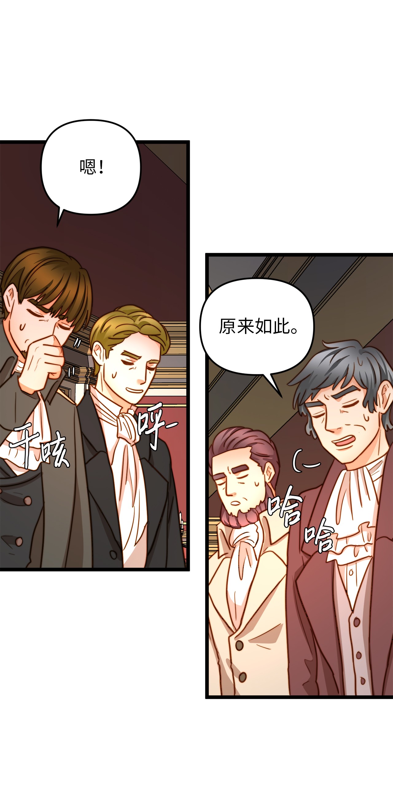 我的皇后性别不明11 派系纷争