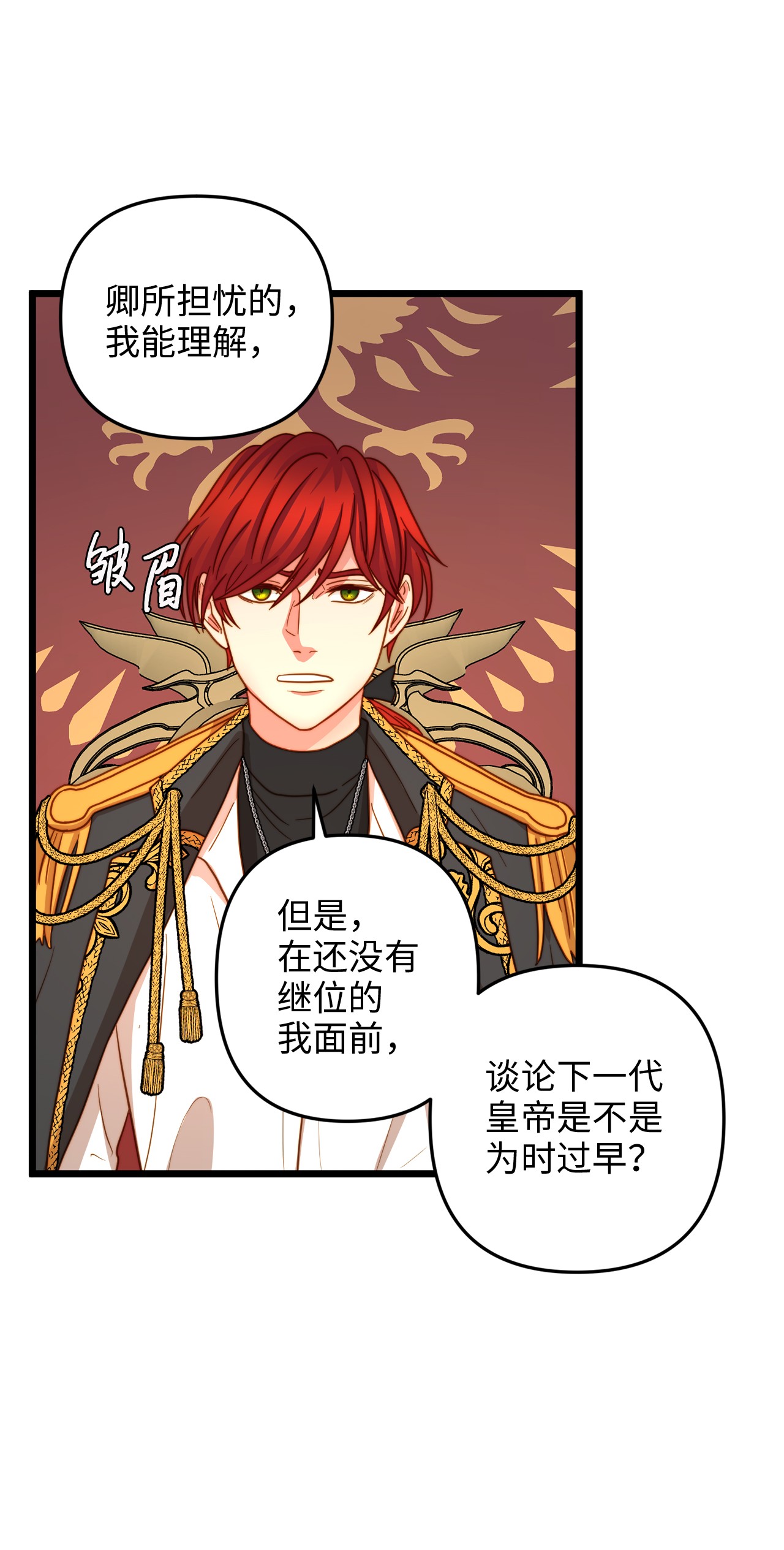 我的皇后性别不明11 派系纷争