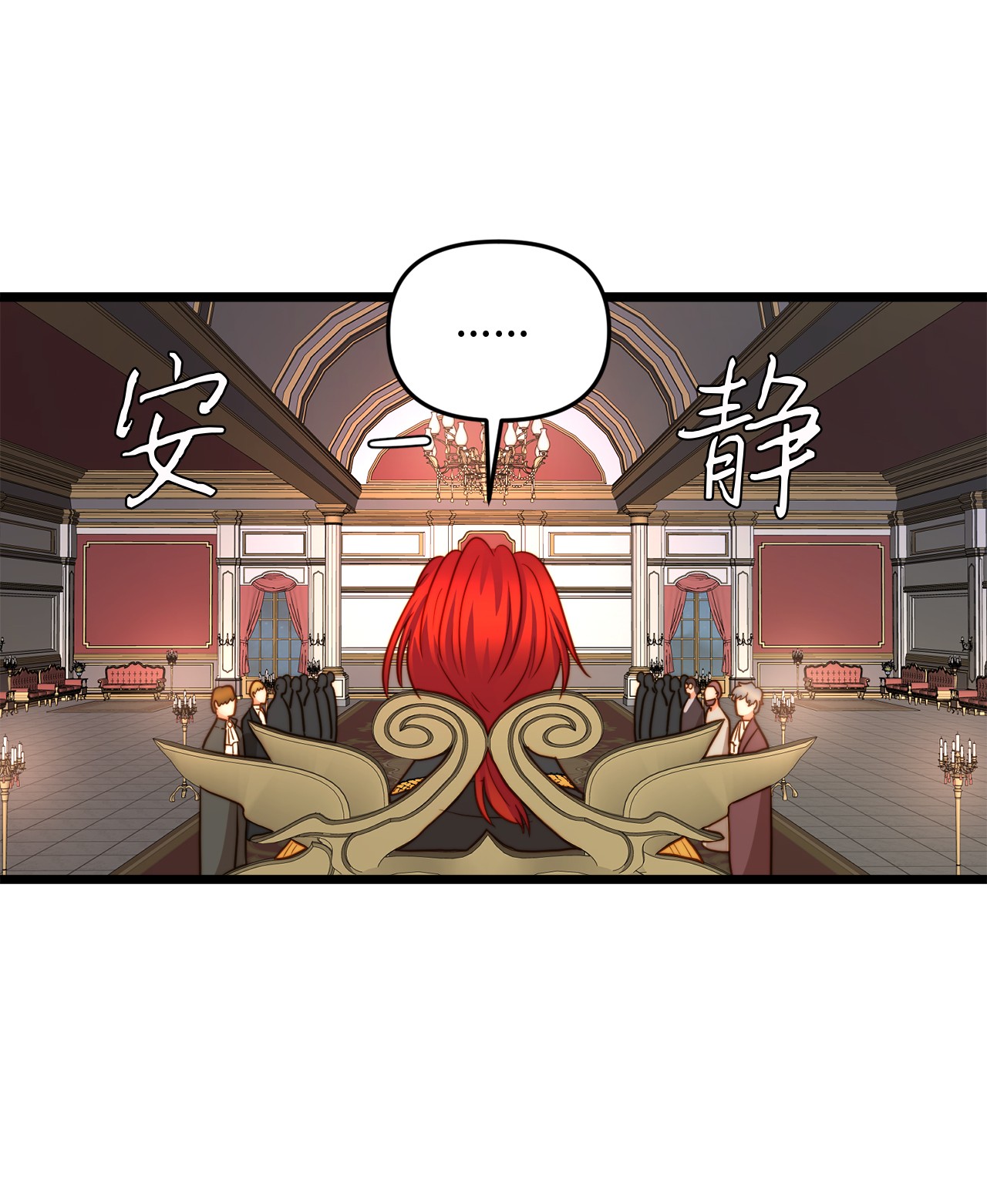 我的皇后性别不明11 派系纷争