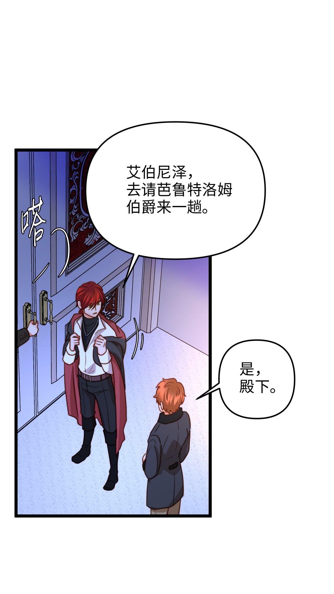 我的皇后性别不明11 派系纷争