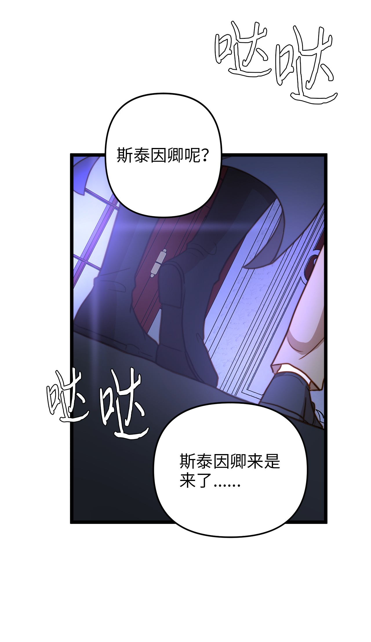 我的皇后性别不明11 派系纷争