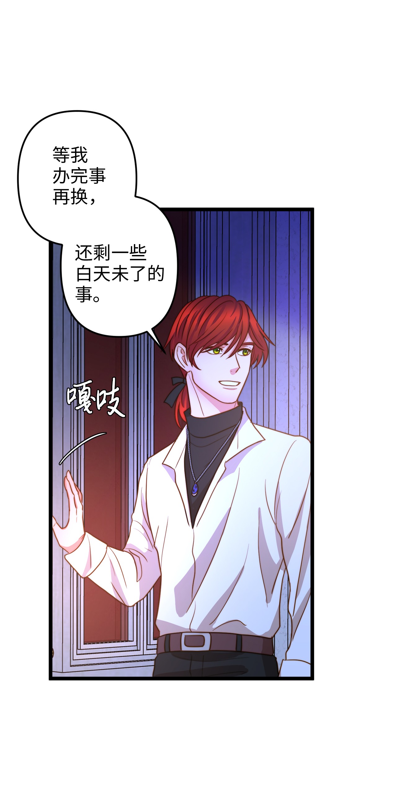 我的皇后性别不明11 派系纷争