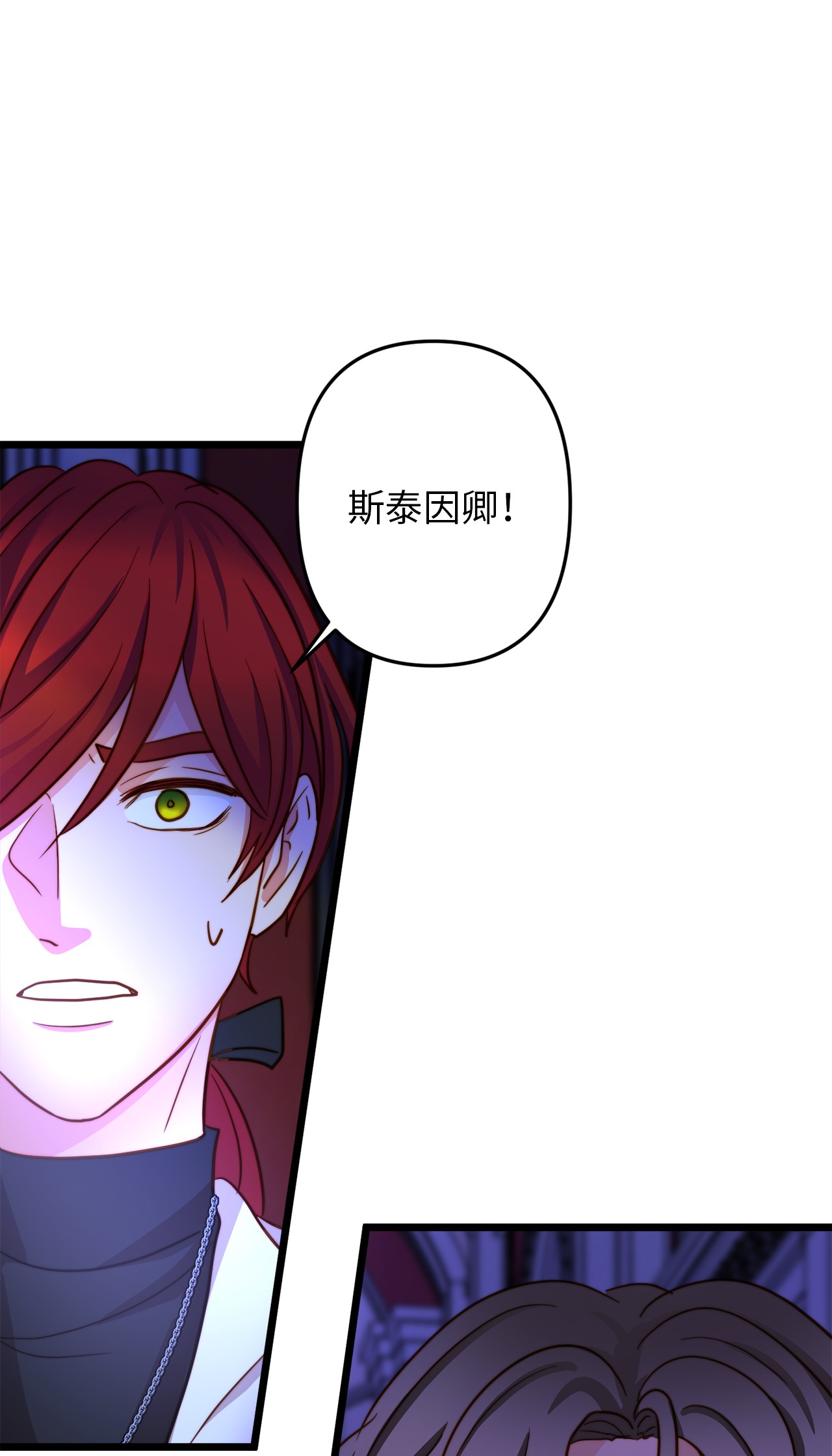 我的皇后性别不明11 派系纷争