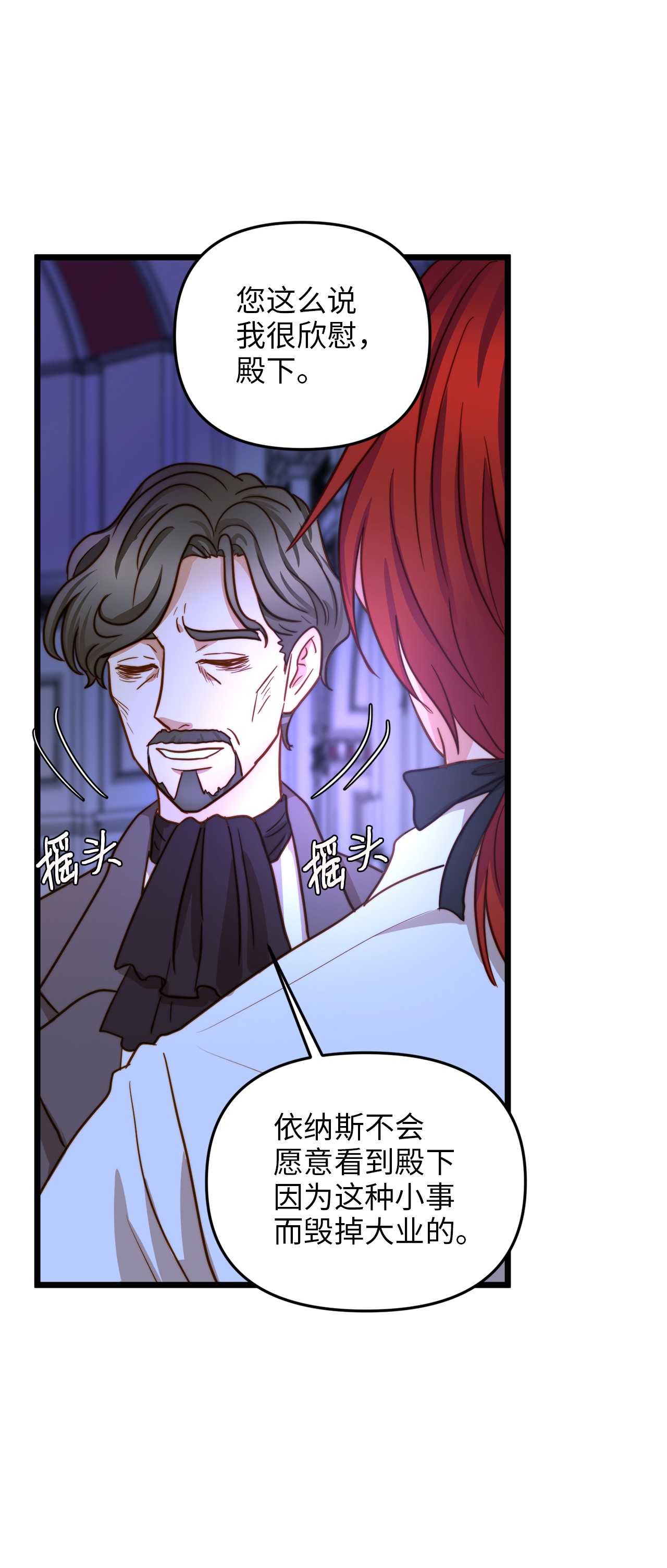 我的皇后性别不明11 派系纷争