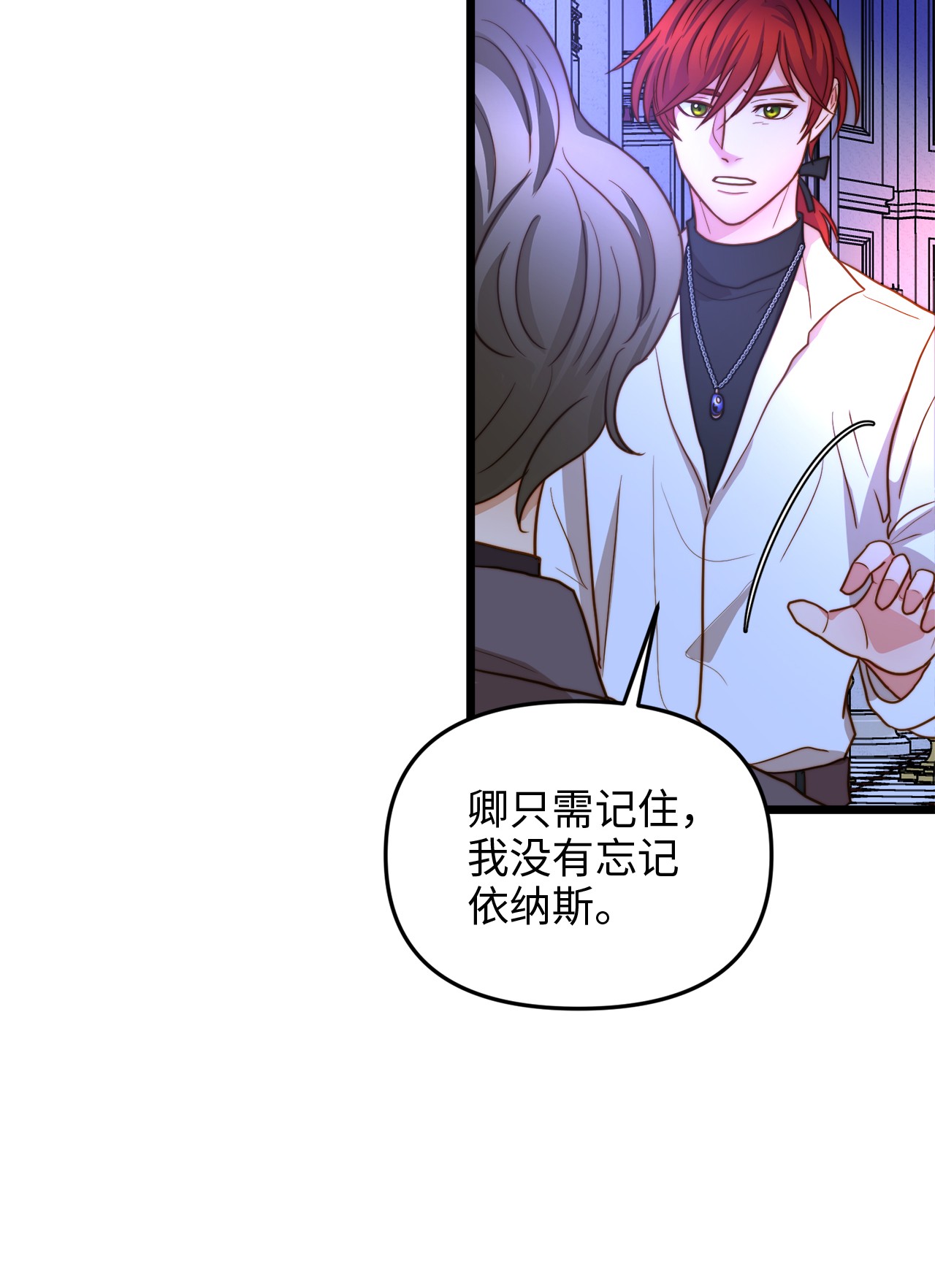 我的皇后性别不明11 派系纷争