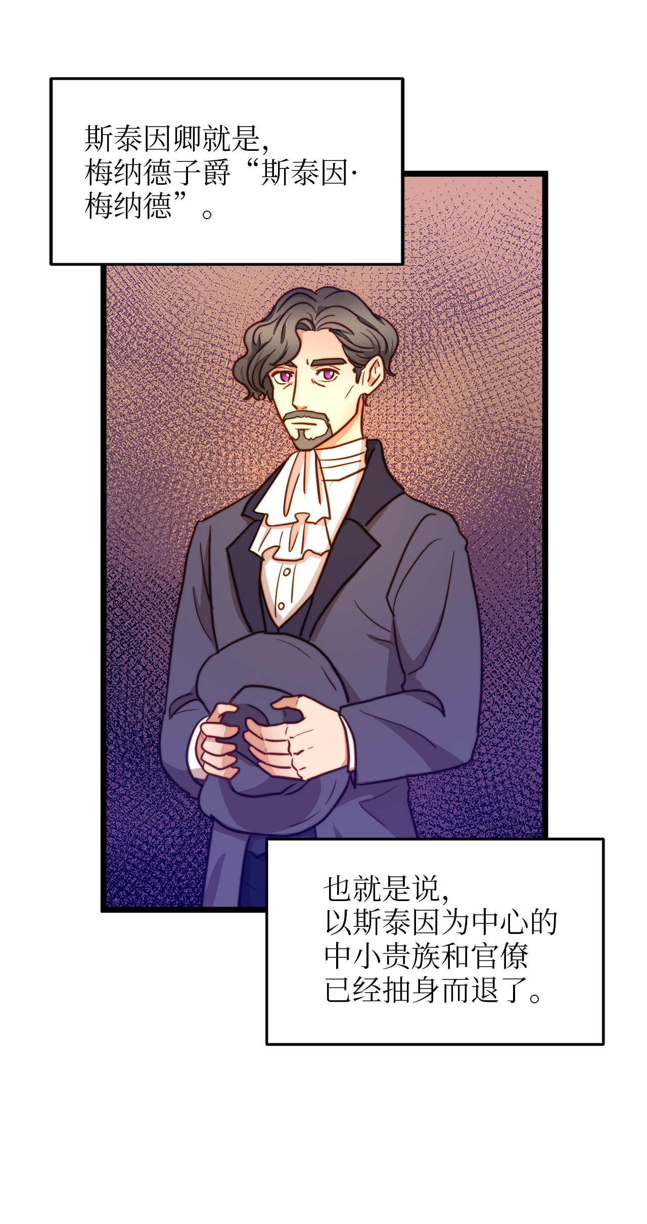 我的皇后性别不明11 派系纷争