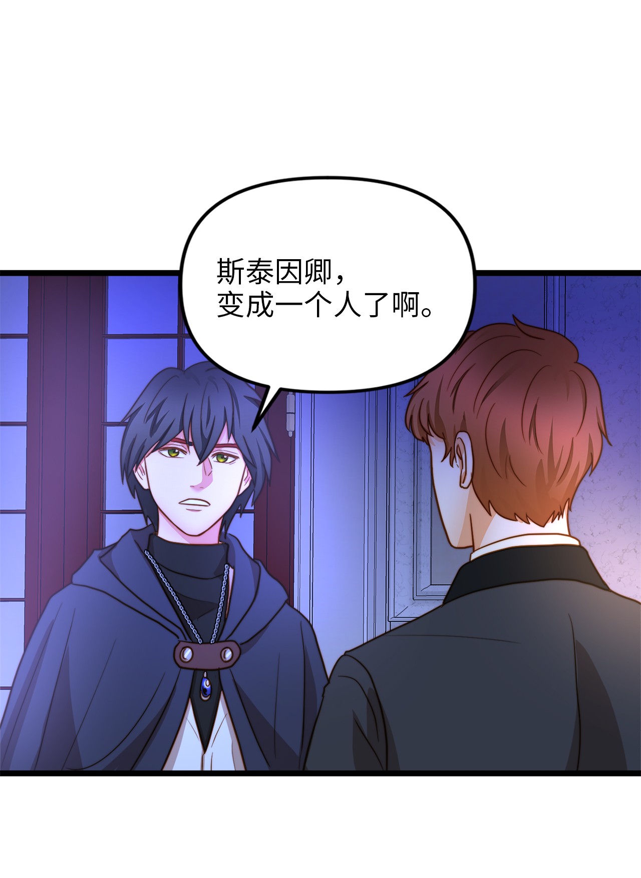 我的皇后性别不明11 派系纷争