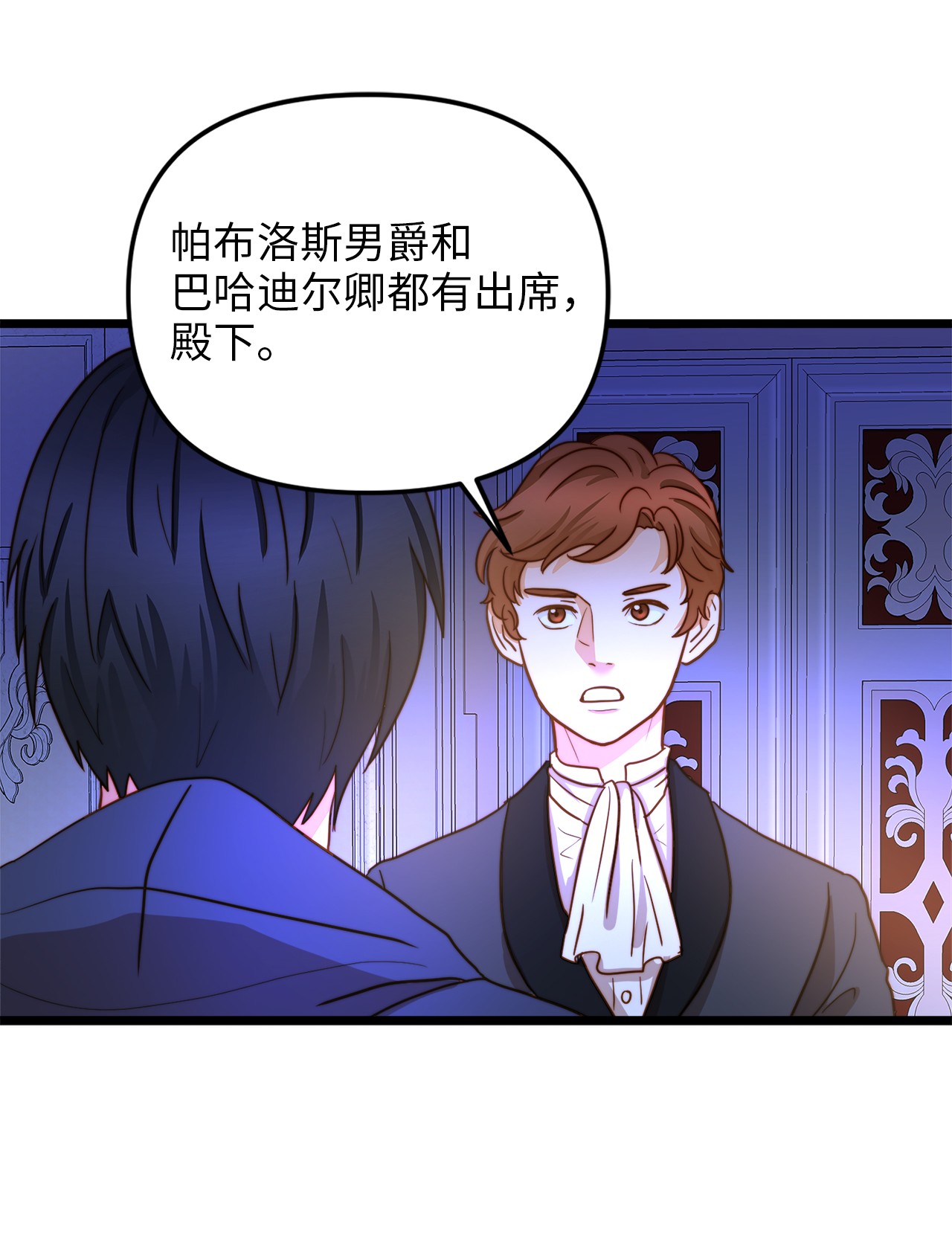 我的皇后性别不明11 派系纷争