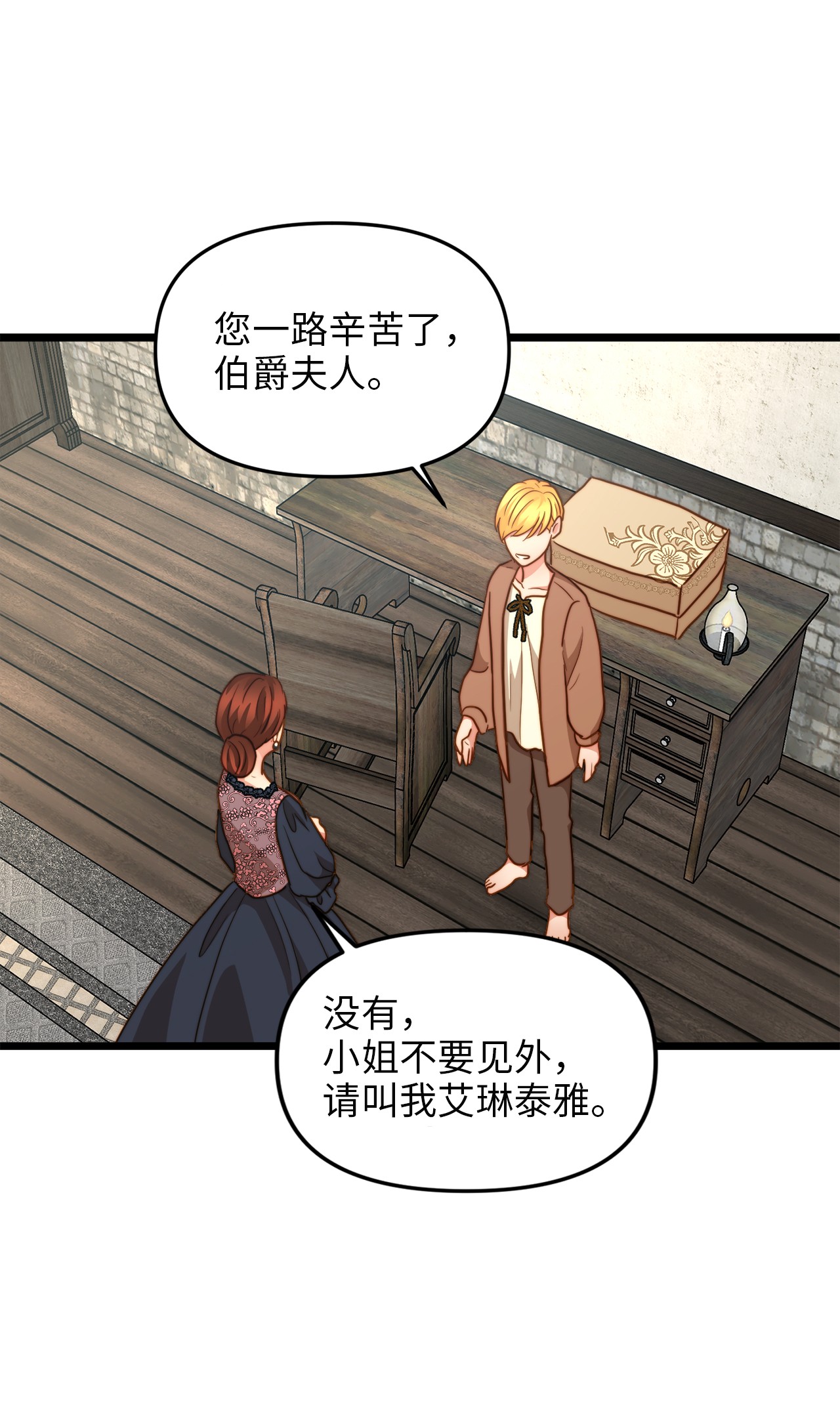 我的皇后性别不明13 新宅邸