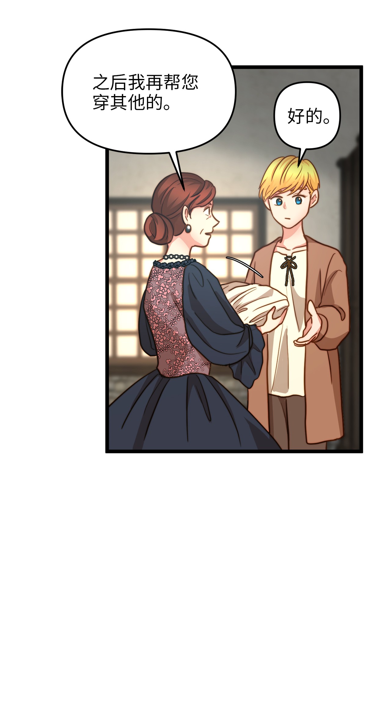 我的皇后性别不明13 新宅邸